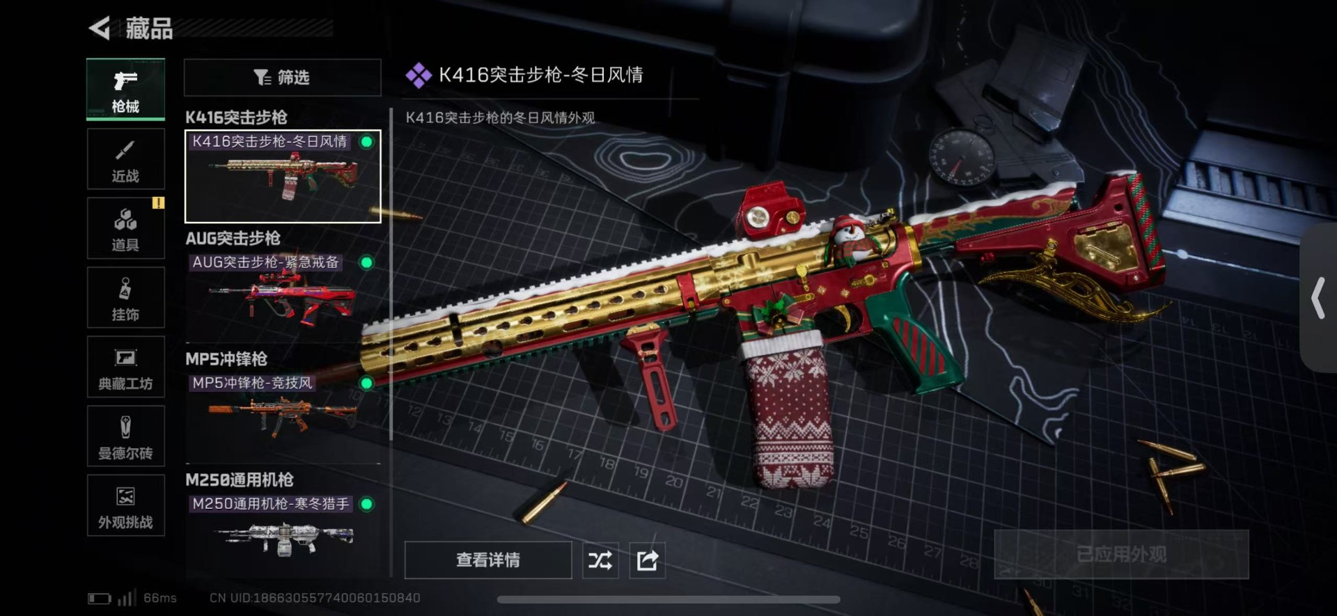 SJZCMW429598三角洲行动账号详情图21