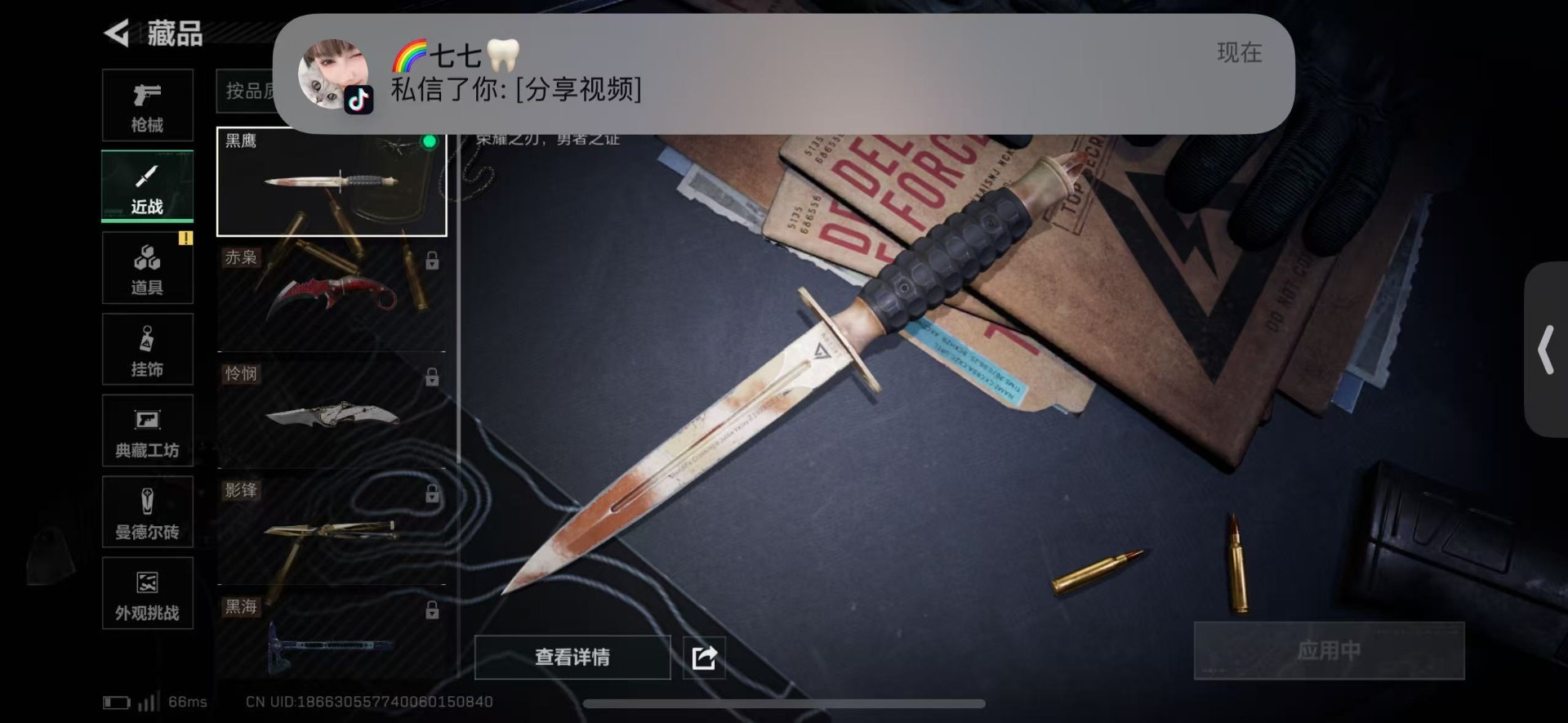 SJZCMW429598三角洲行动账号详情图23