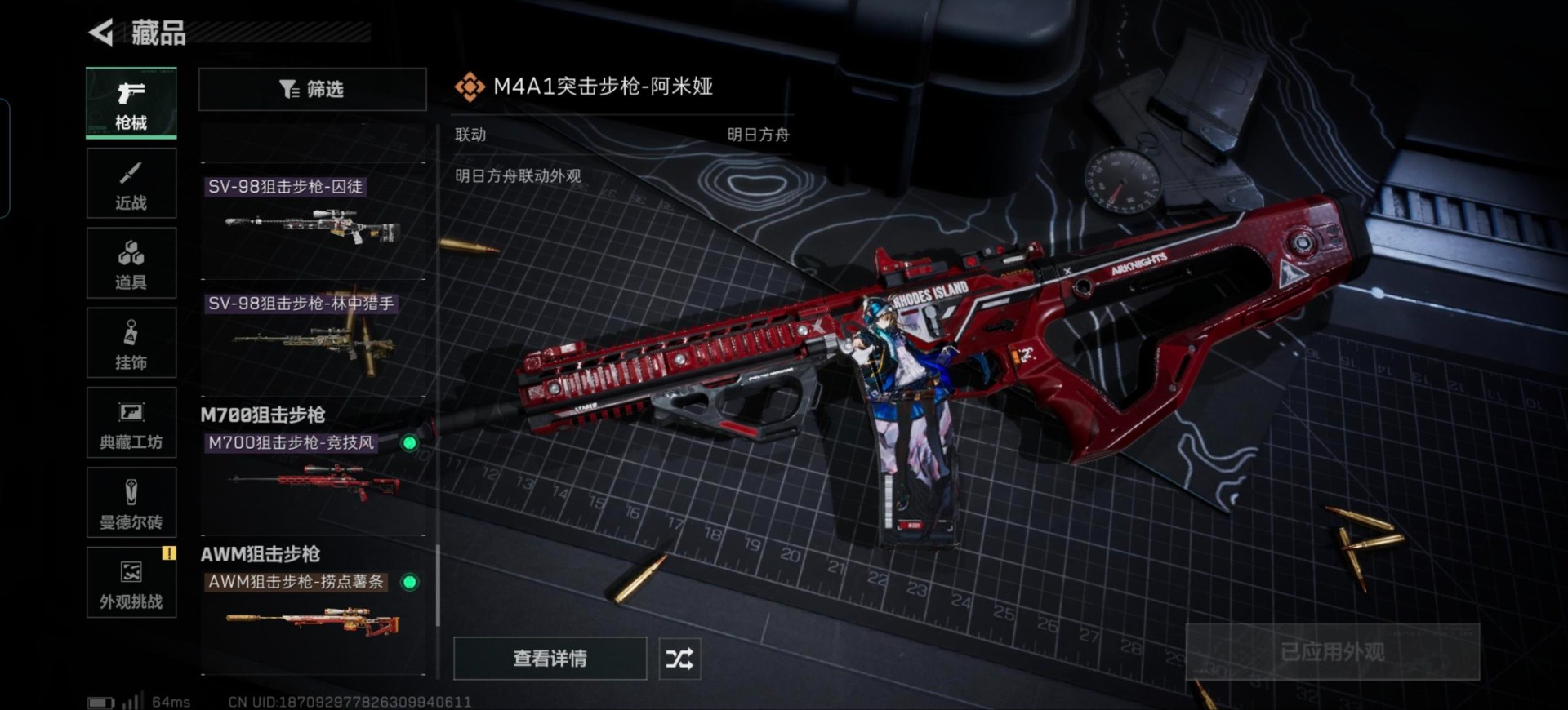 SJZCMW429599三角洲行动账号详情图13