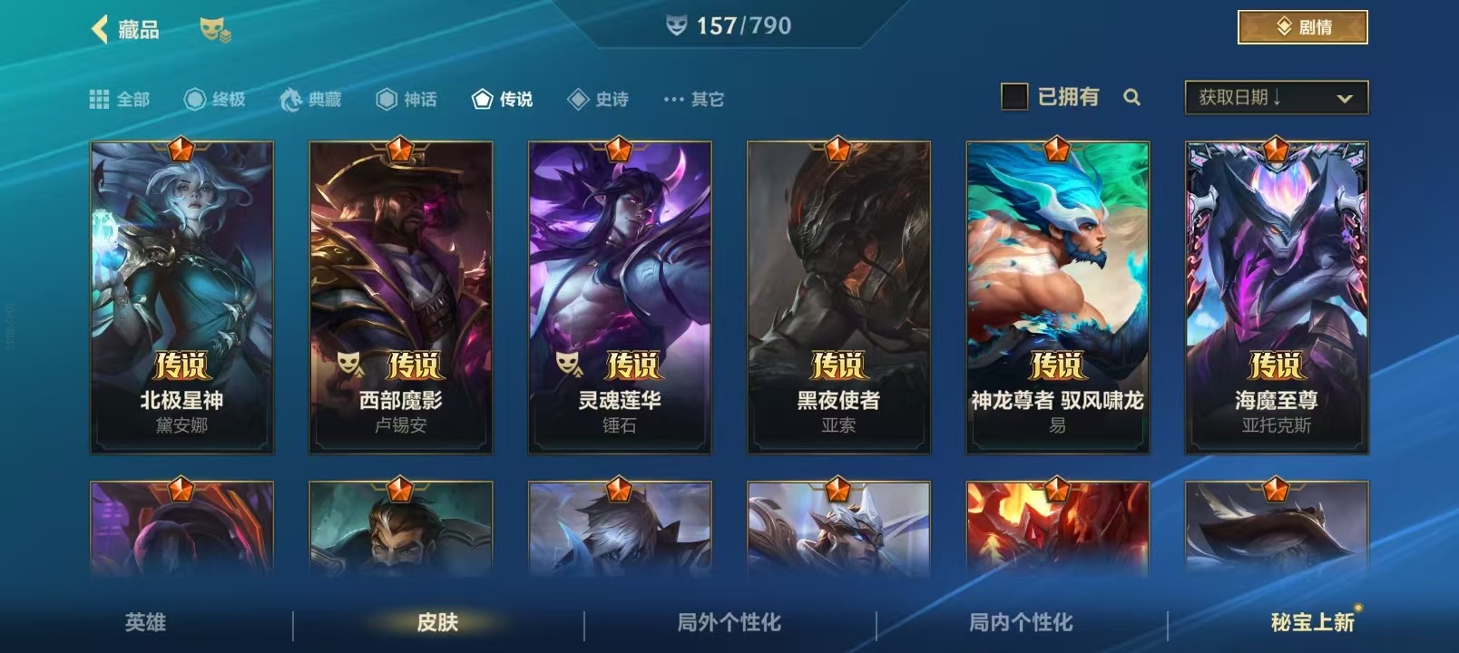 LOMQM40798LOL手游账号详情图4