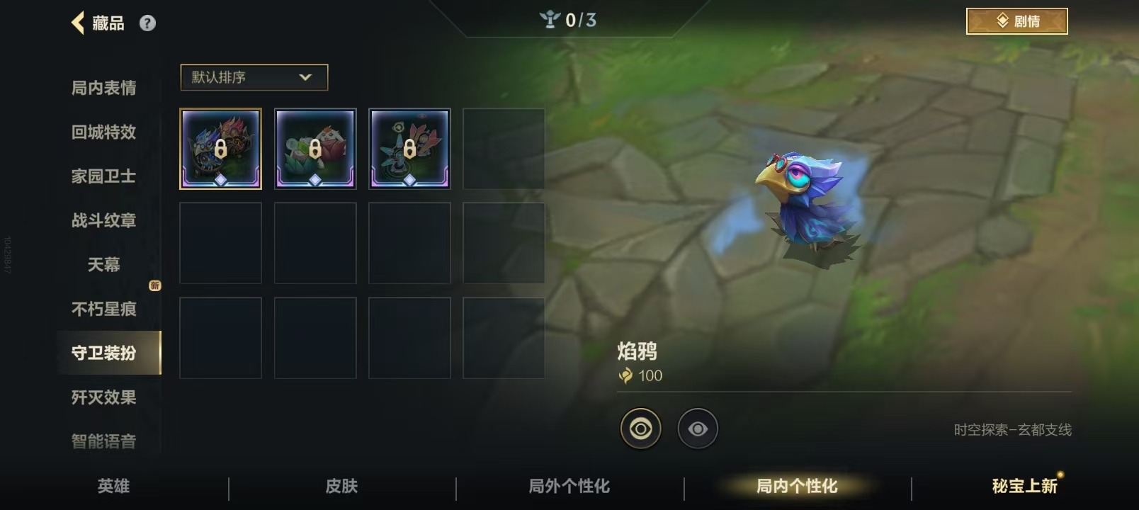 LOMQM40798LOL手游账号详情图8