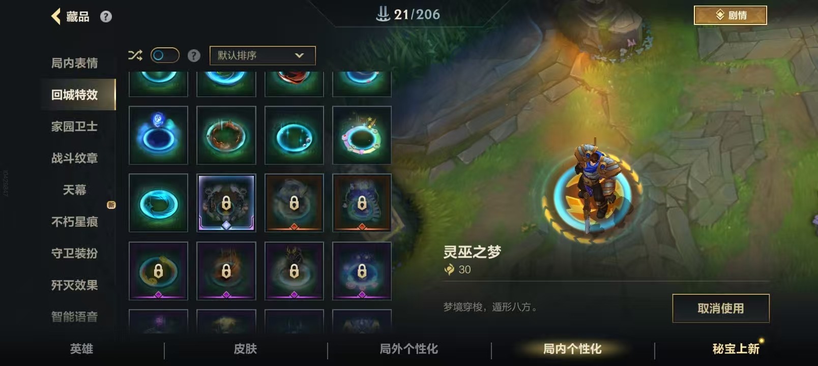 LOMQM40798LOL手游账号详情图9