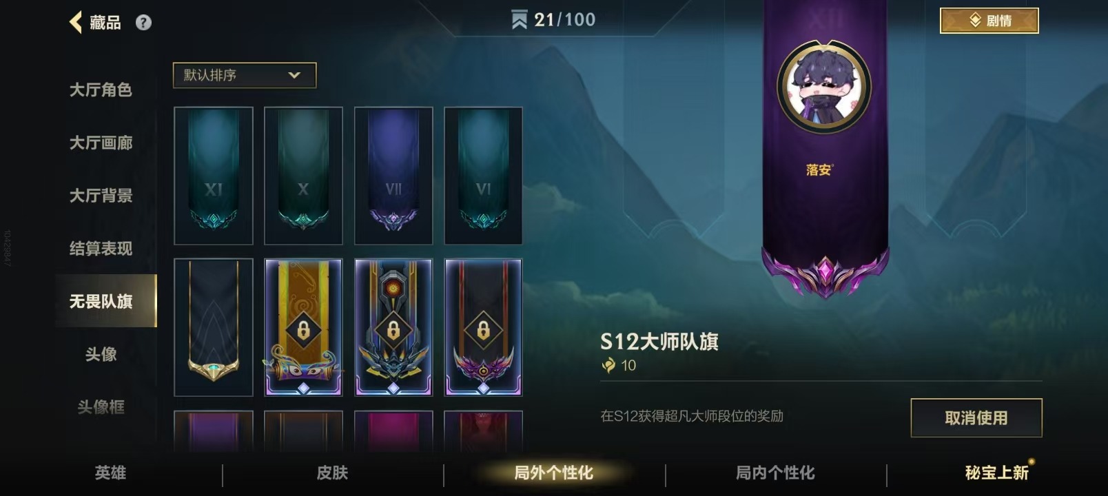 LOMQM40798LOL手游账号详情图11