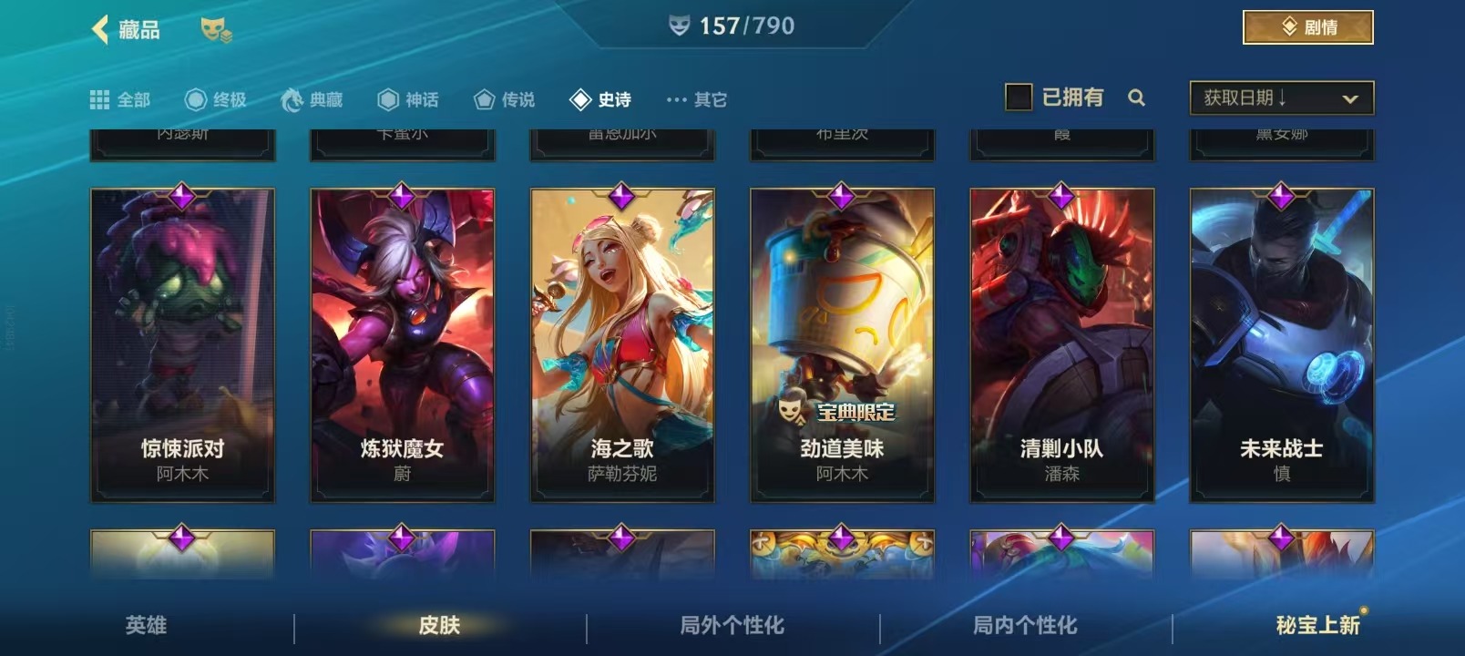 LOMQM40798LOL手游账号详情图20