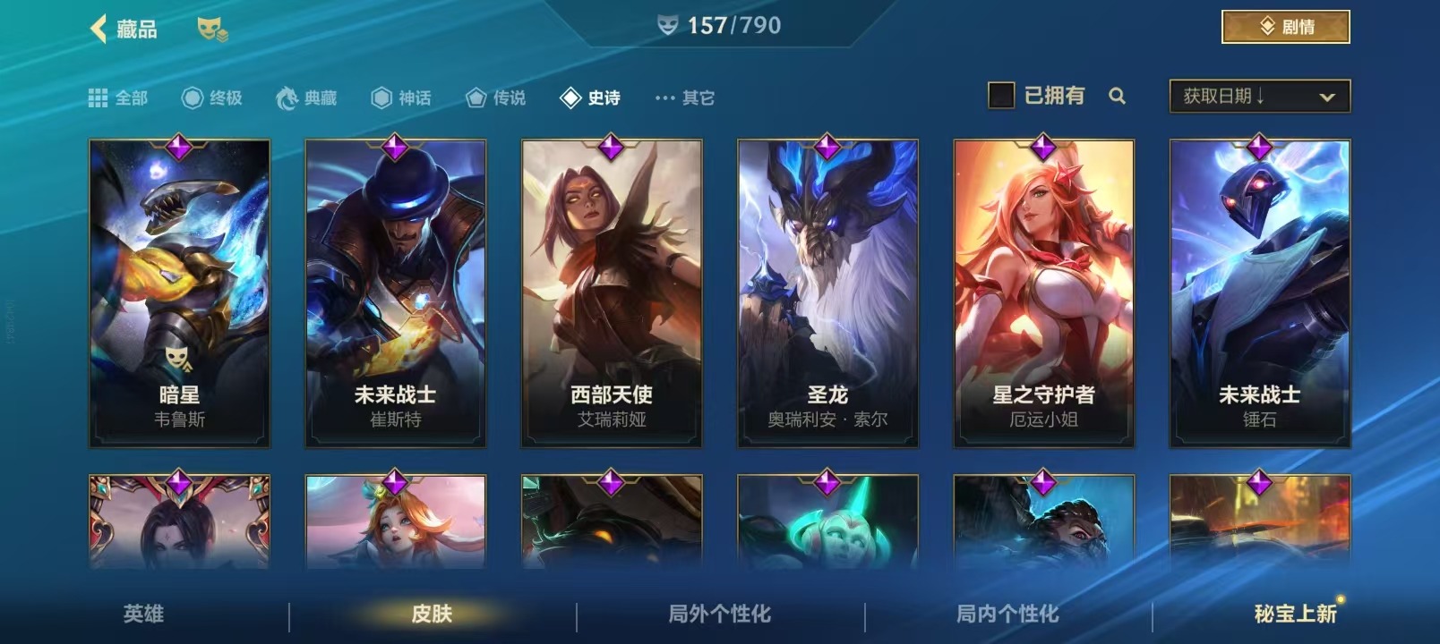 LOMQM40798LOL手游账号详情图28