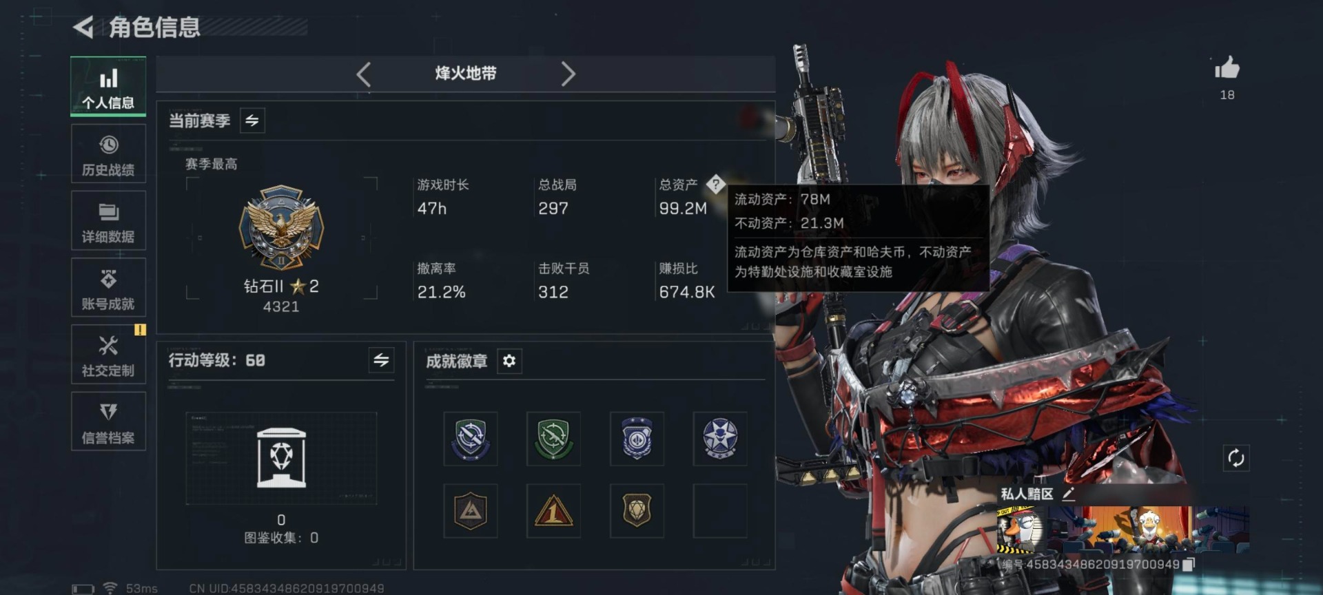 SJZQM429234三角洲行动账号详情图5