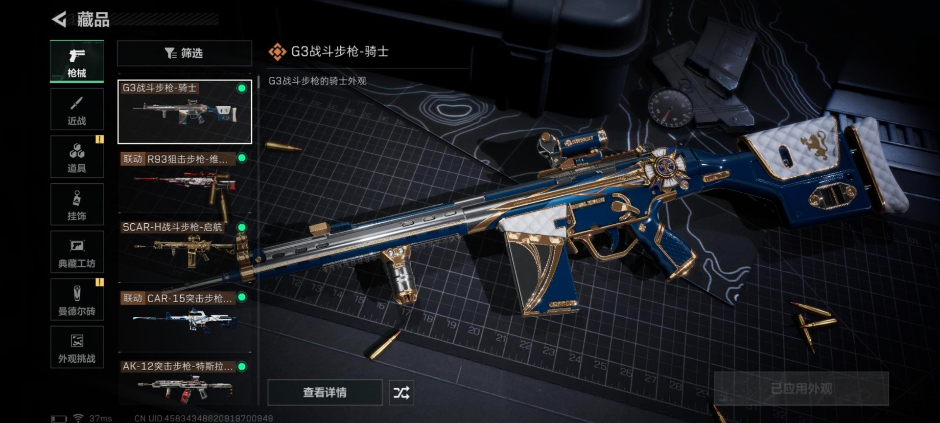 SJZQM429234三角洲行动账号详情图12