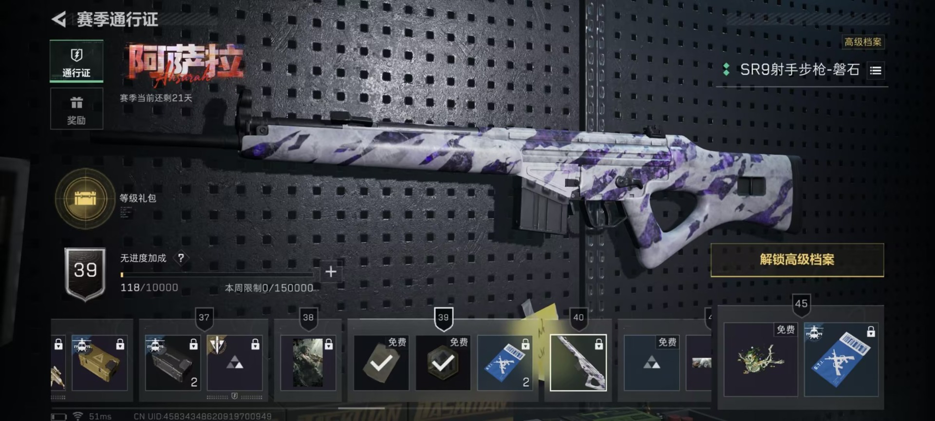 SJZQM429234三角洲行动账号详情图19