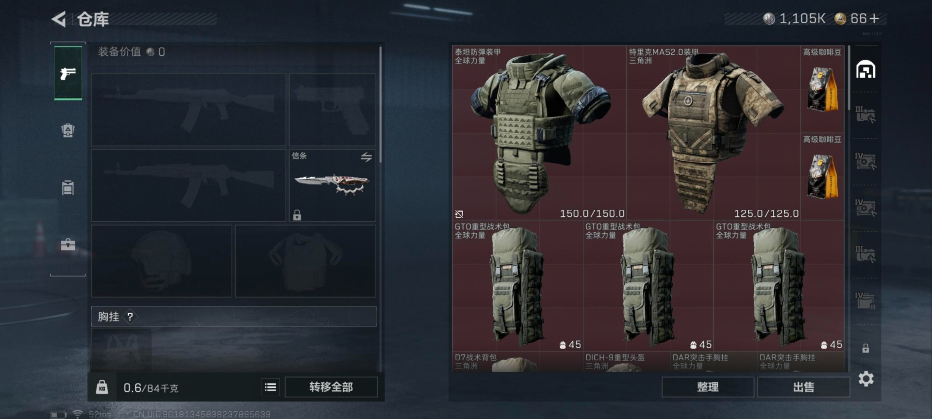 SJZCMW429601三角洲行动账号详情图6