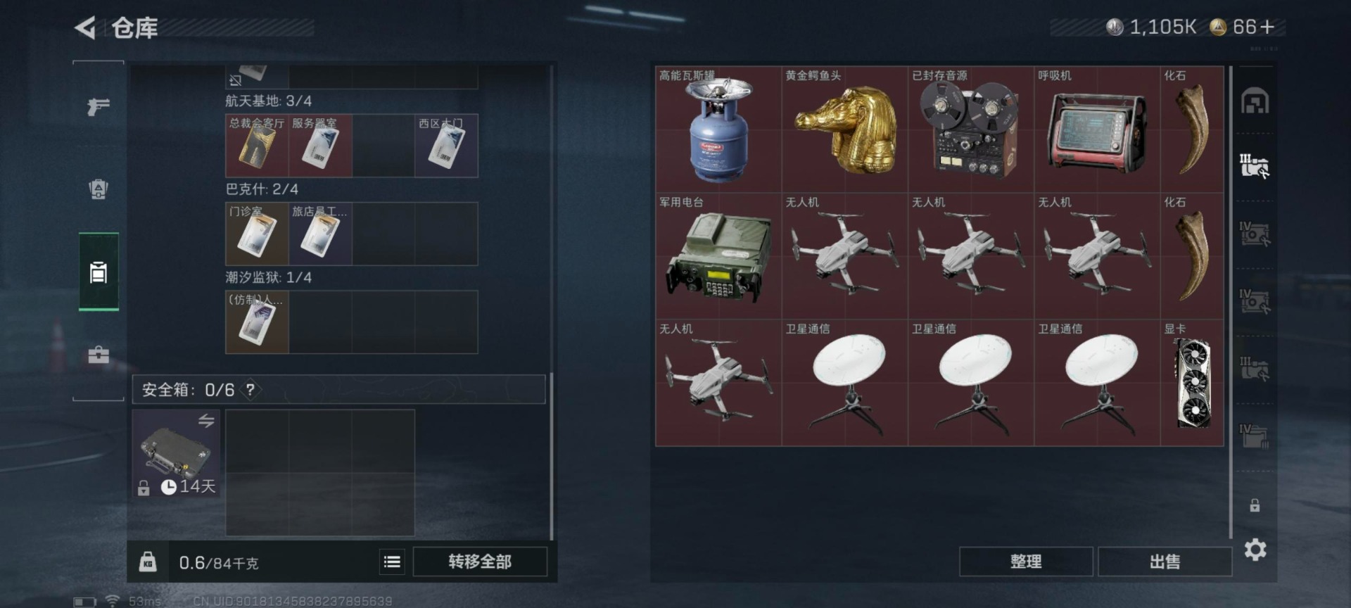 SJZCMW429601三角洲行动账号详情图10