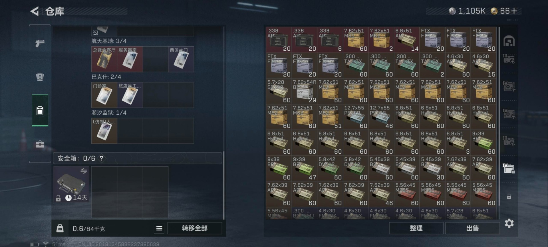 SJZCMW429601三角洲行动账号详情图12