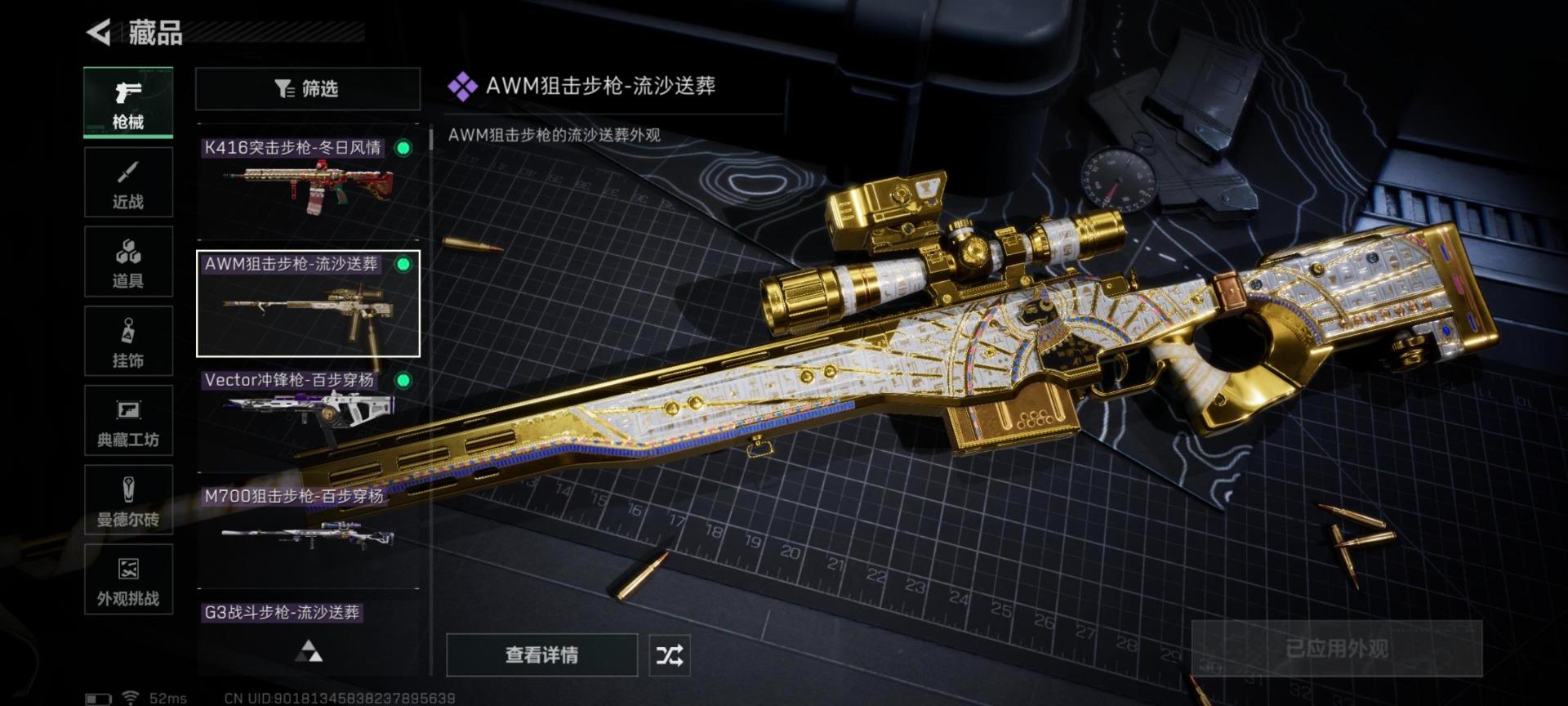 SJZCMW429601三角洲行动账号详情图14