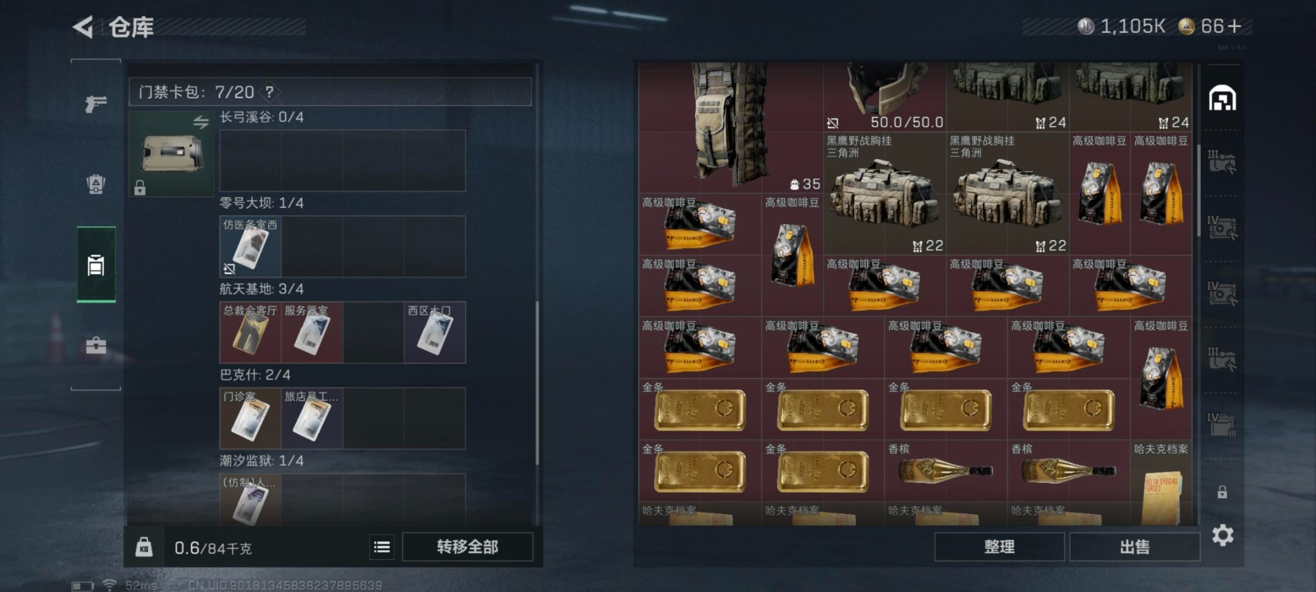 SJZCMW429601三角洲行动账号详情图15