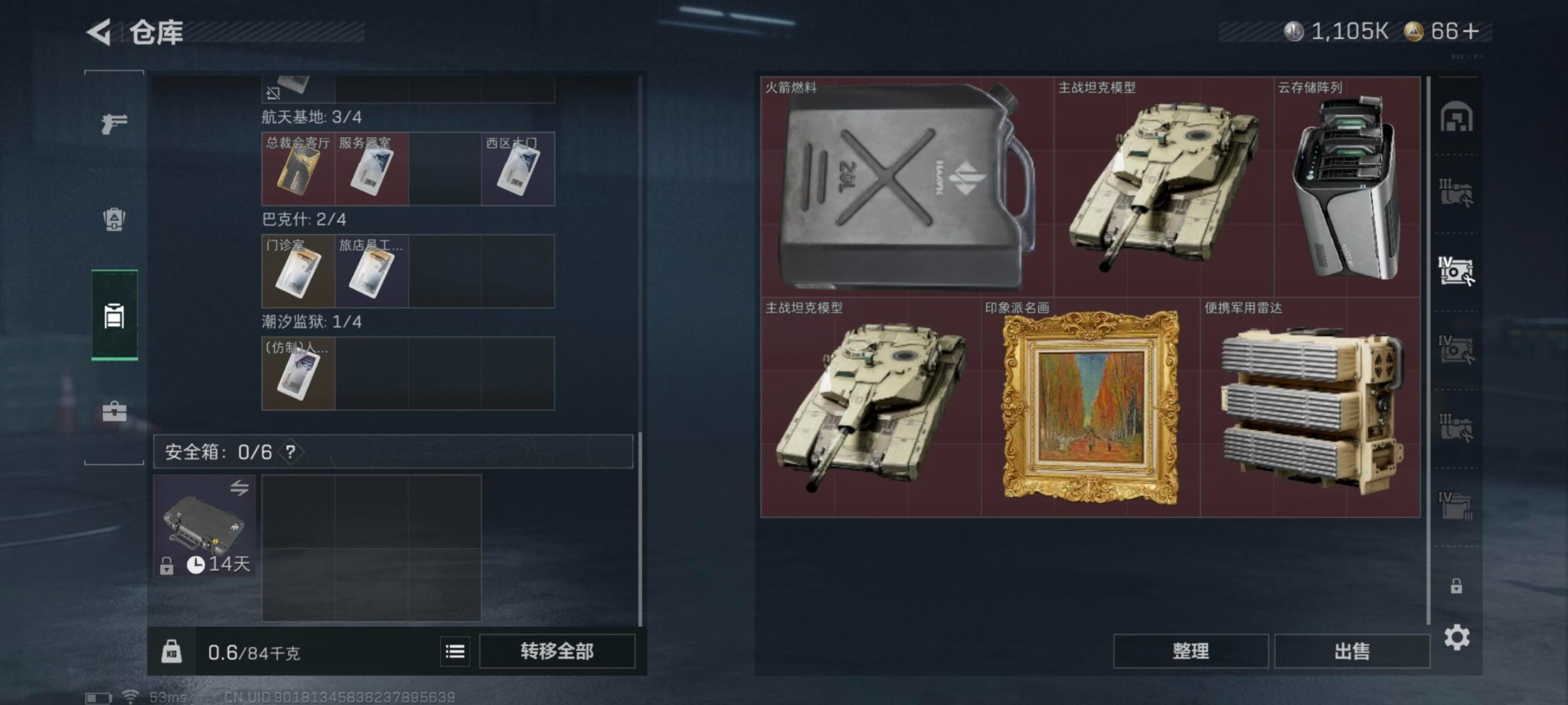 SJZCMW429601三角洲行动账号详情图19