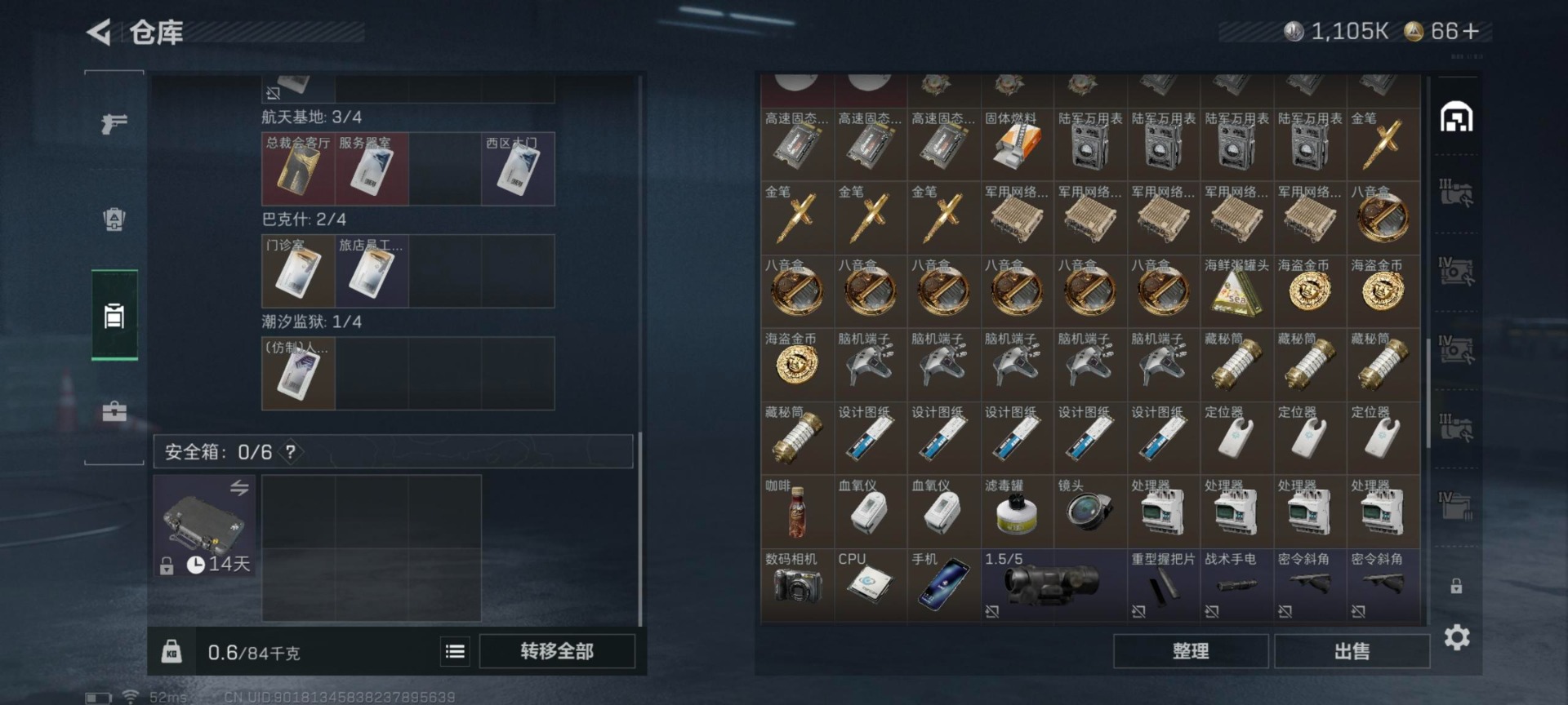 SJZCMW429601三角洲行动账号详情图20