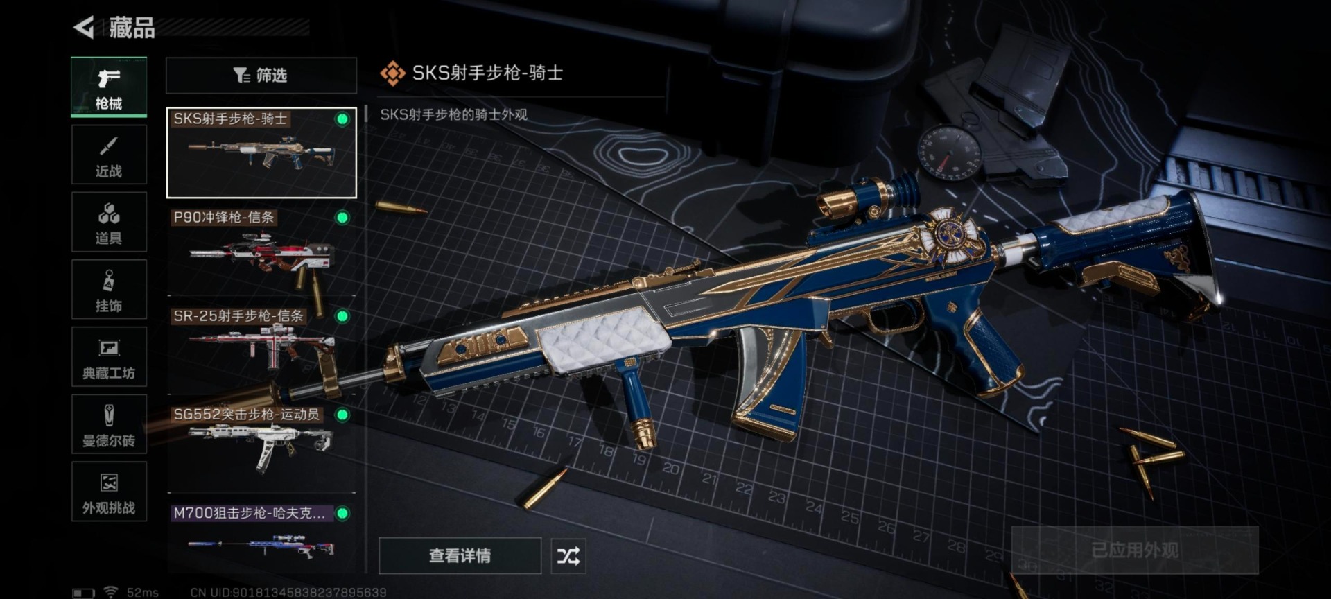 SJZCMW429601三角洲行动账号详情图24