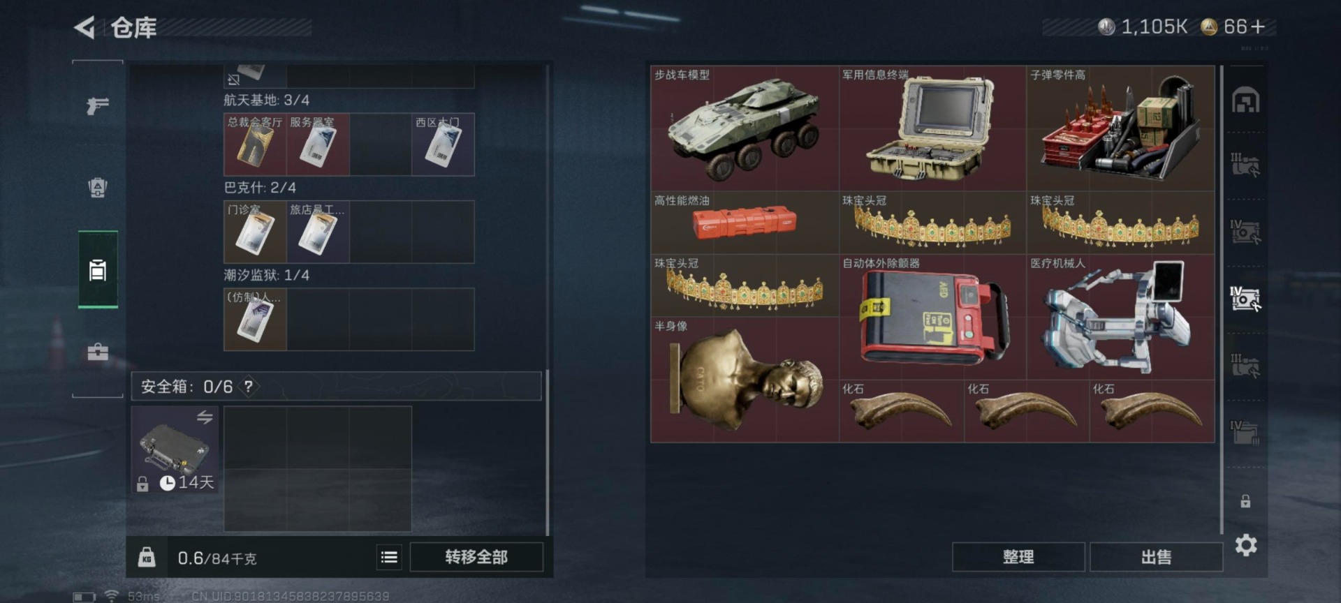 SJZCMW429601三角洲行动账号详情图26