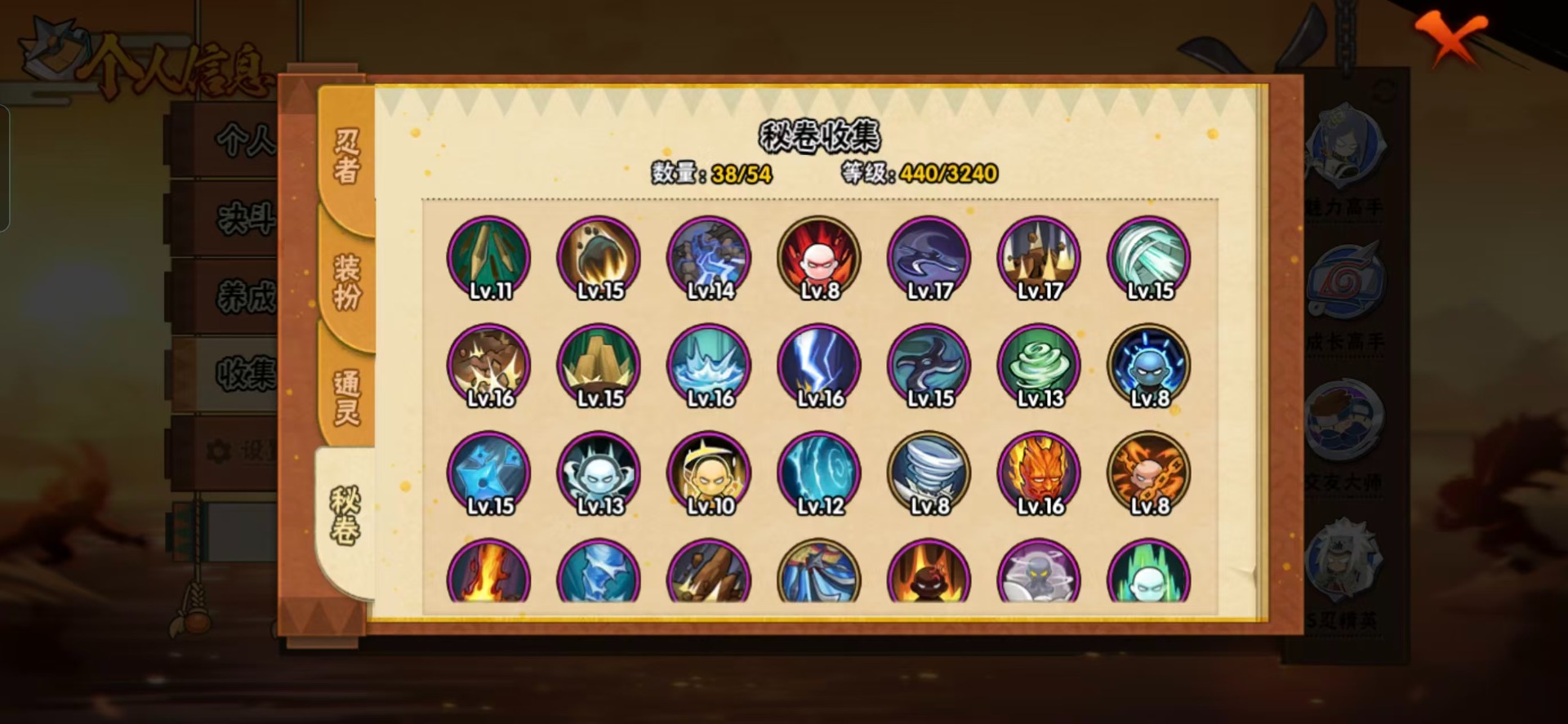 HYCMW47275火影忍者账号详情图5