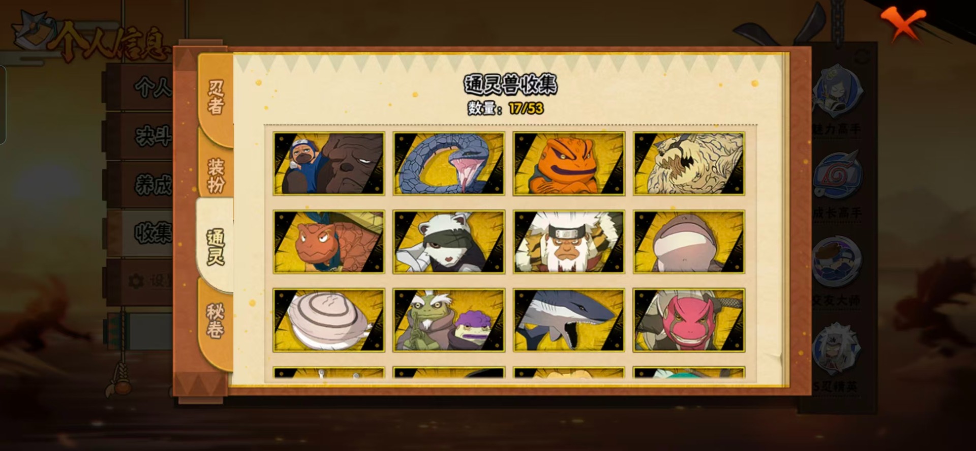 HYCMW47275火影忍者账号详情图7