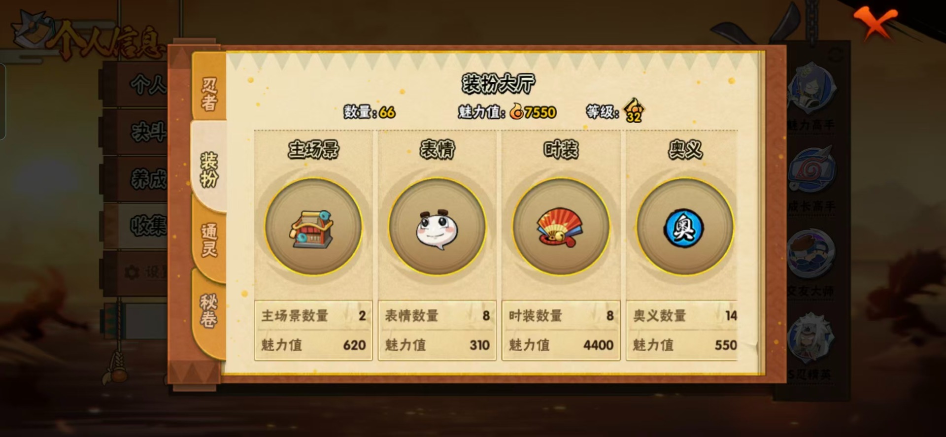 HYCMW47275火影忍者账号详情图8