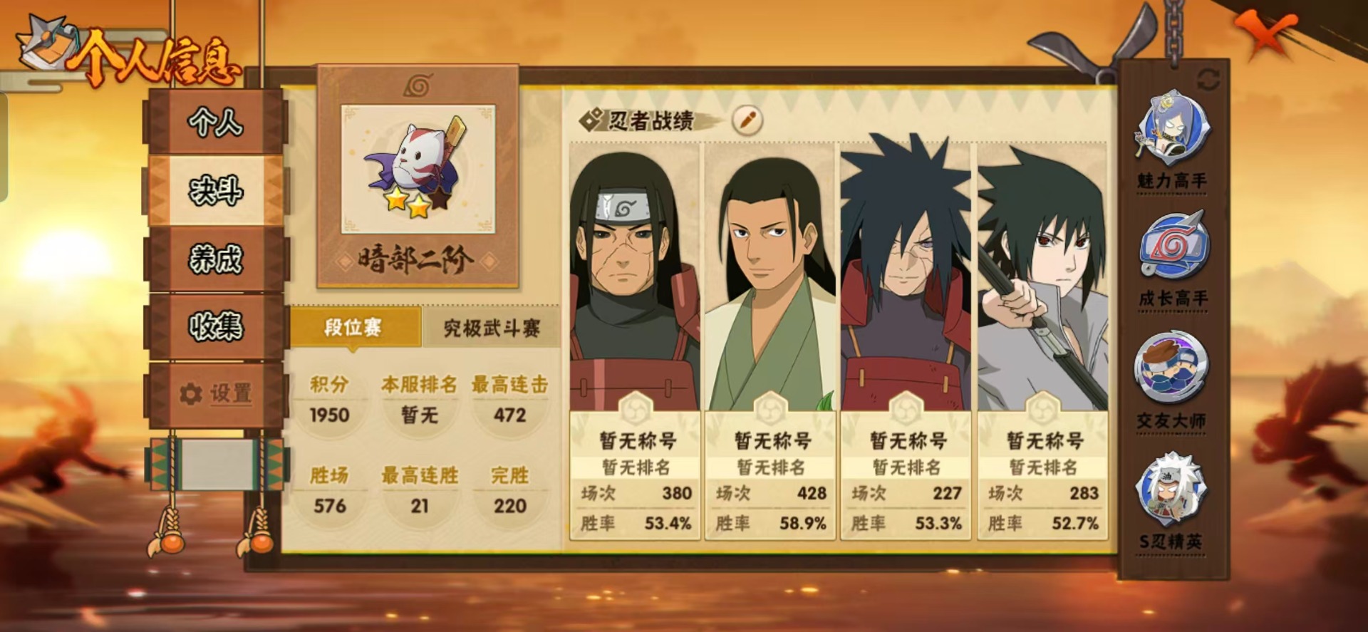 HYCMW47275火影忍者账号详情图12