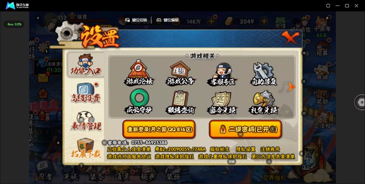 HYQM47190火影忍者账号详情图7