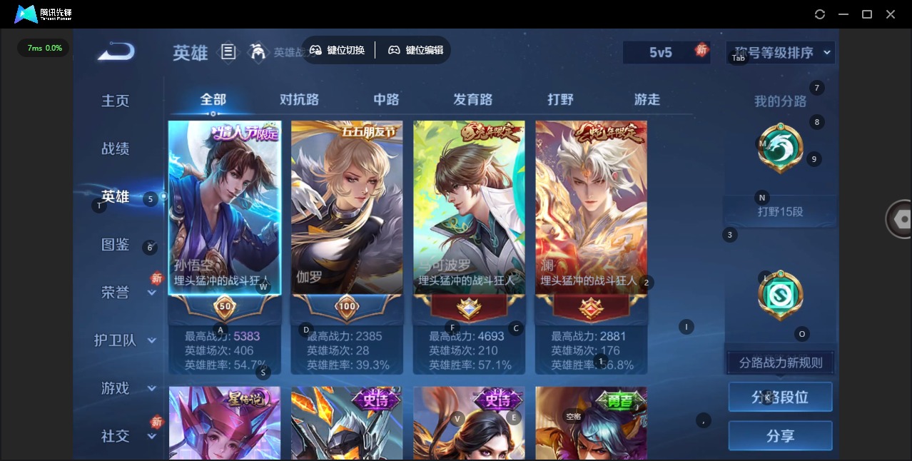 WZCMW4105236王者荣耀账号详情图4 WZCMW4105236王者荣耀账号详情图4