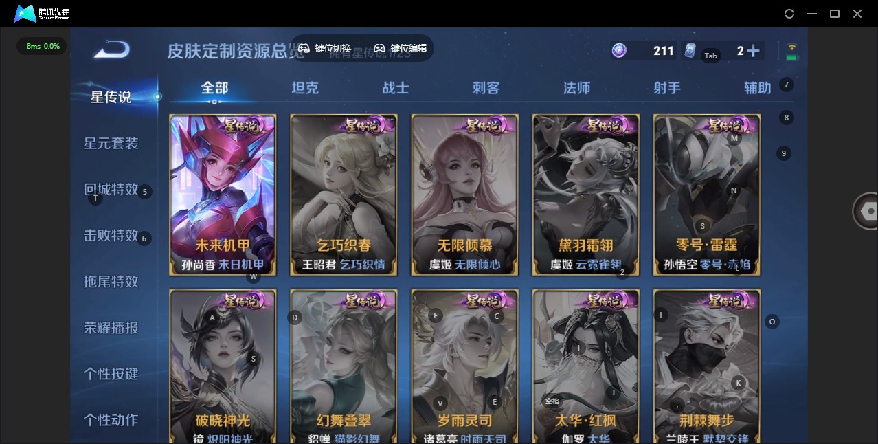 WZCMW4105236王者荣耀账号详情图9 WZCMW4105236王者荣耀账号详情图9