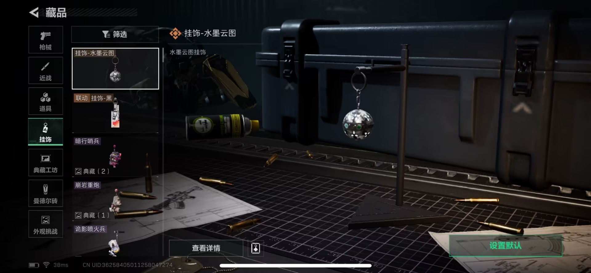 SJZQM429237三角洲行动账号详情图4