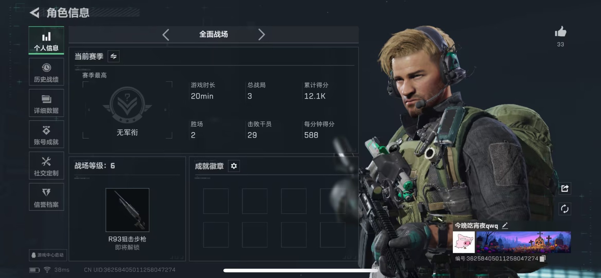 SJZQM429237三角洲行动账号详情图8