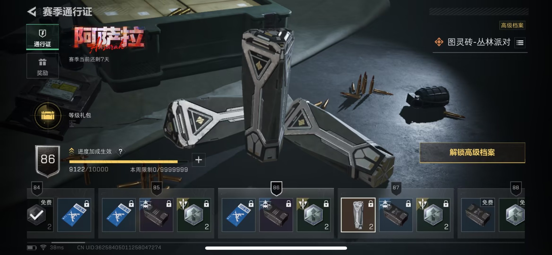 SJZQM429237三角洲行动账号详情图11