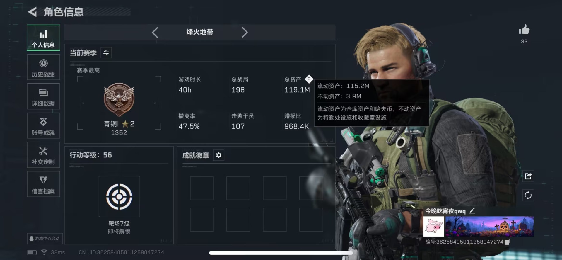 SJZQM429237三角洲行动账号详情图10