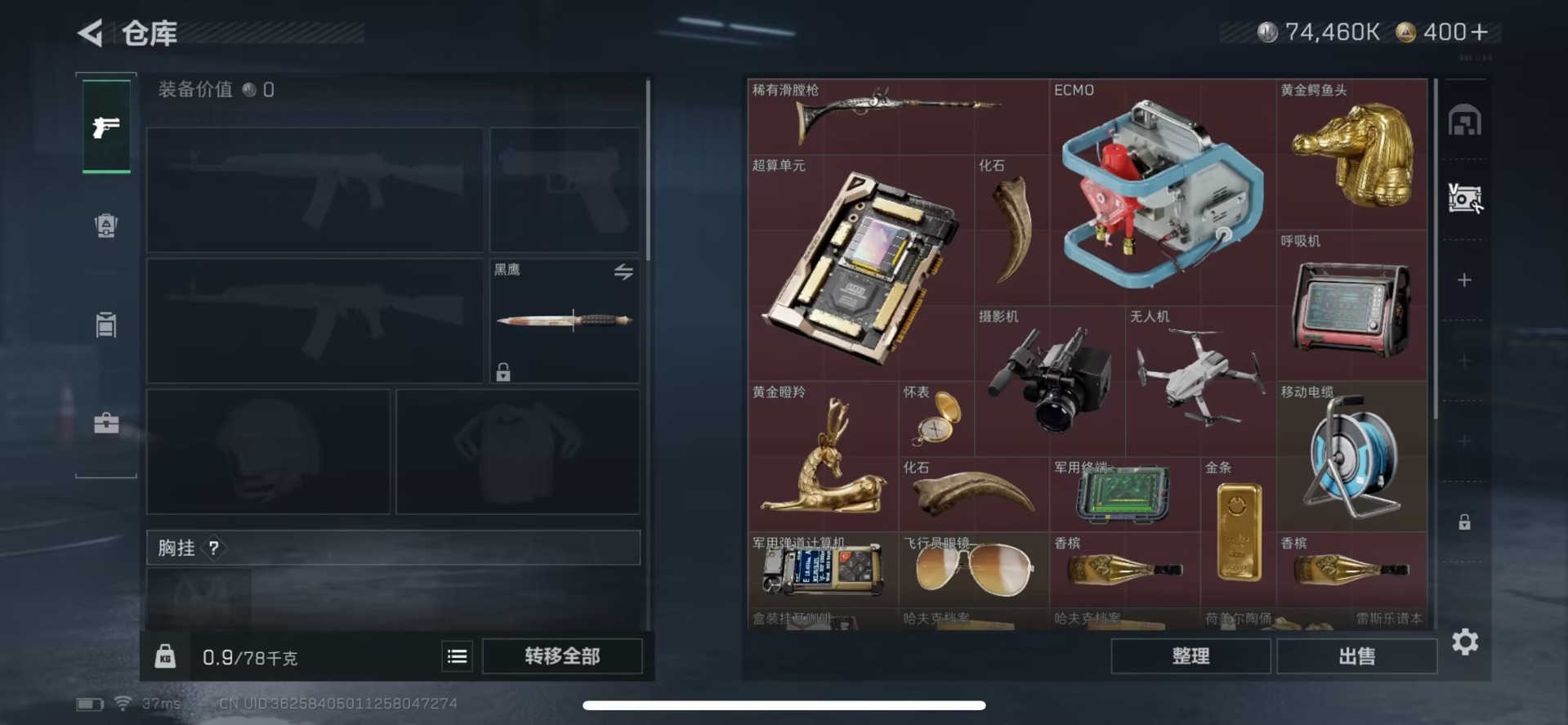 SJZQM429237三角洲行动账号详情图12