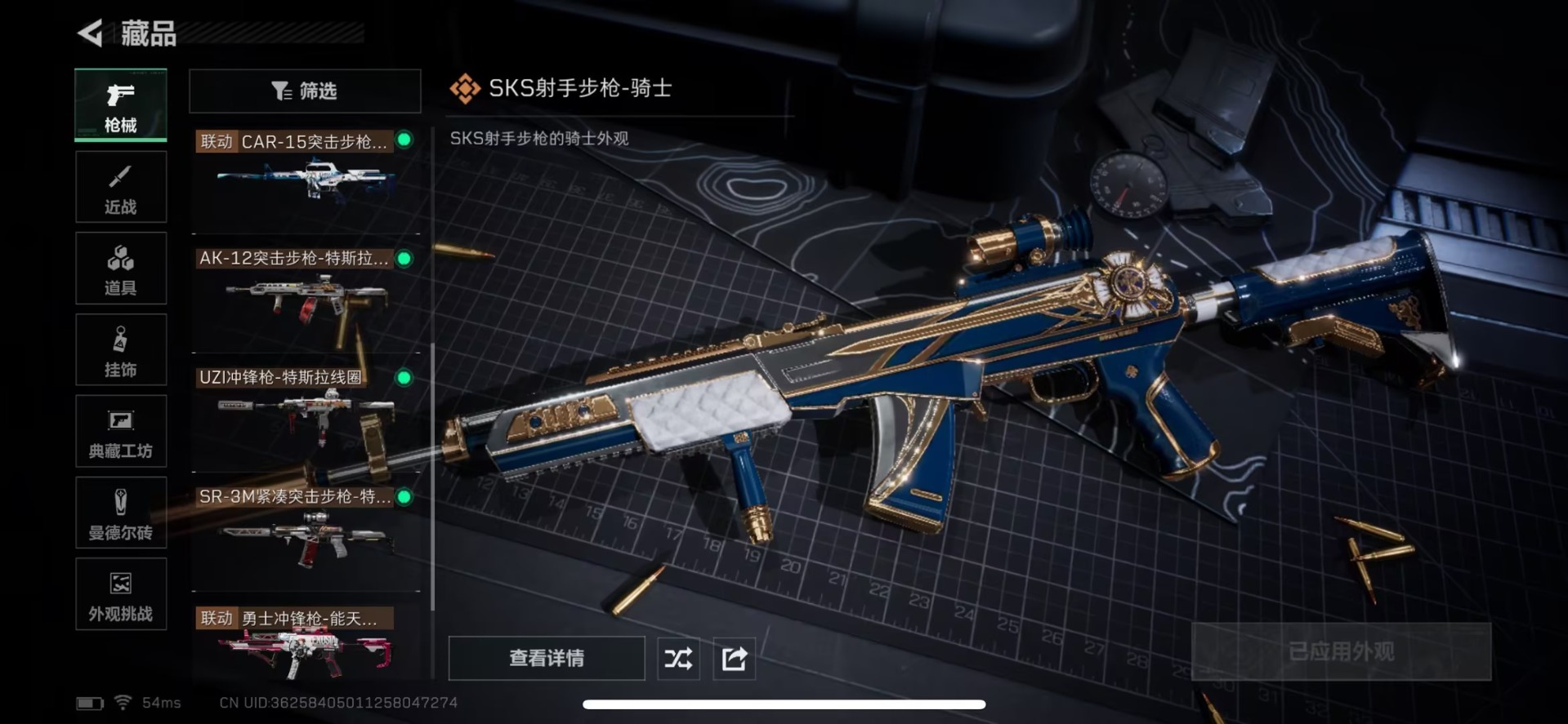 SJZQM429237三角洲行动账号详情图14