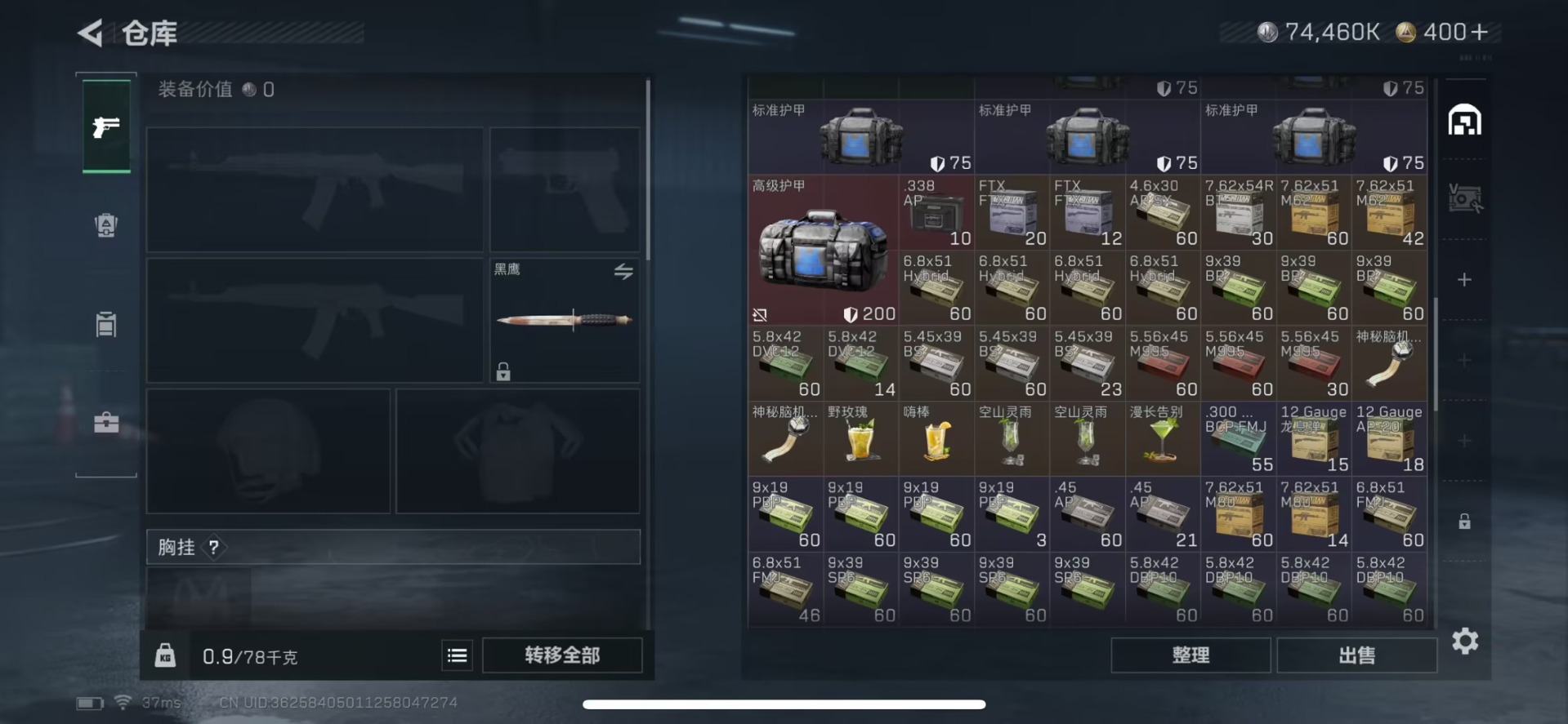 SJZQM429237三角洲行动账号详情图16