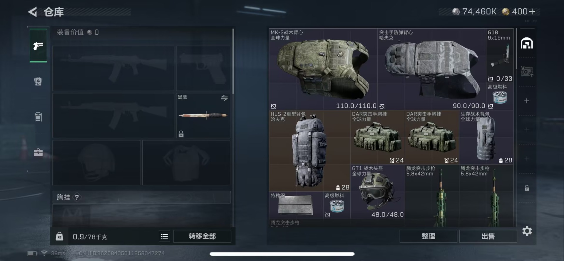 SJZQM429237三角洲行动账号详情图15