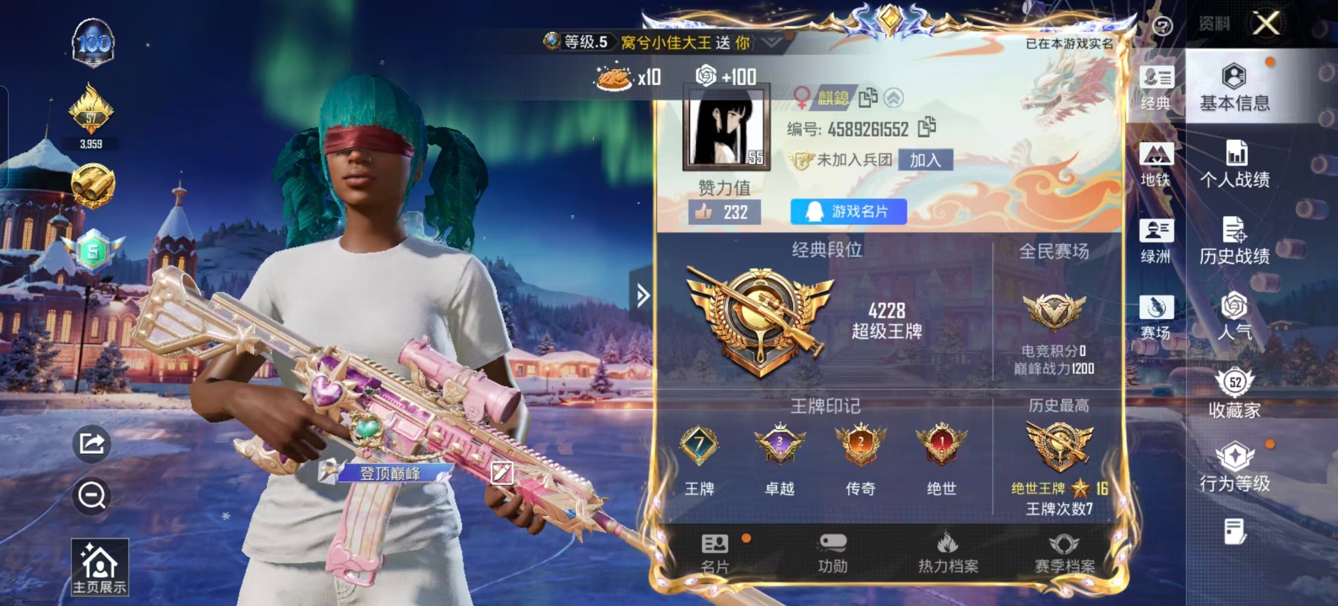 HPQM454680和平精英账号详情图5