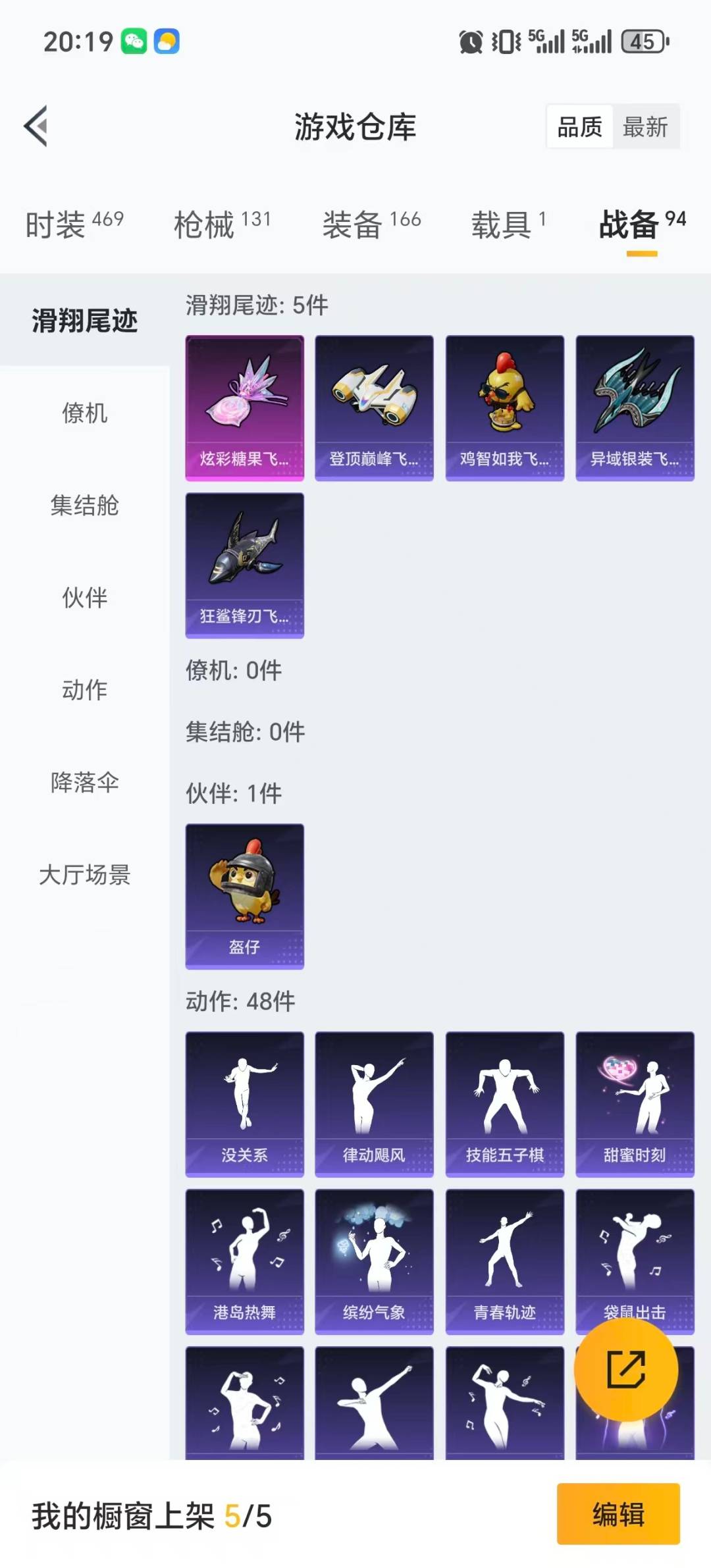 HPQM454680和平精英账号详情图8