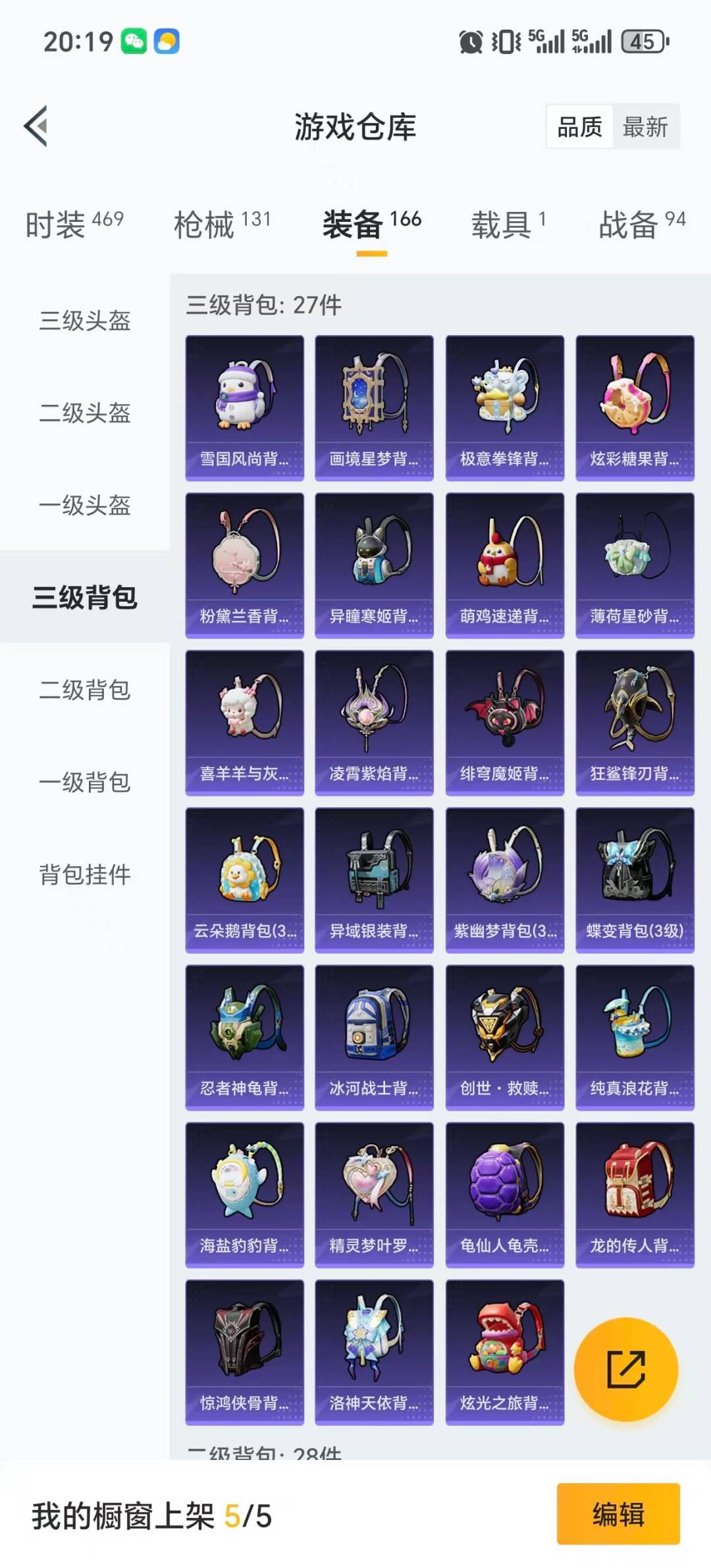 HPQM454680和平精英账号详情图10