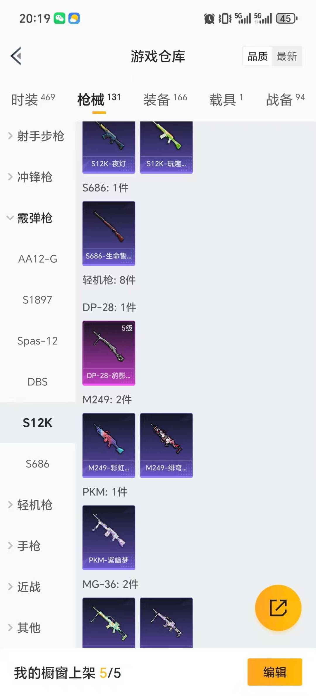 HPQM454680和平精英账号详情图14