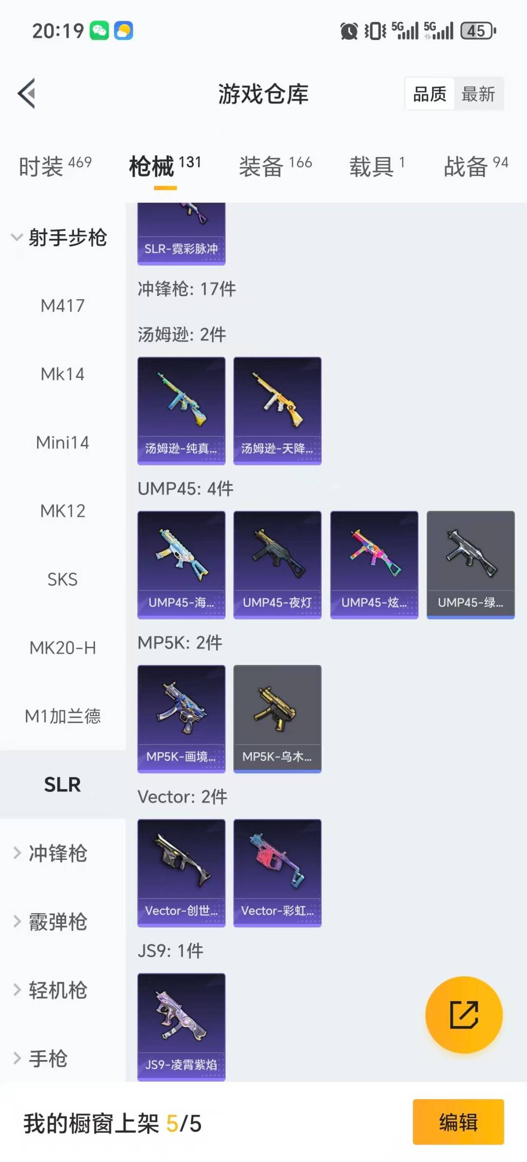 HPQM454680和平精英账号详情图17