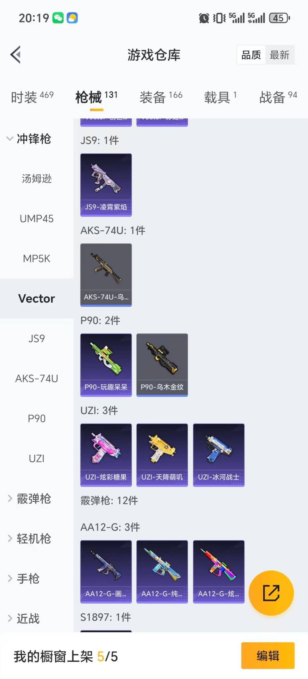 HPQM454680和平精英账号详情图16