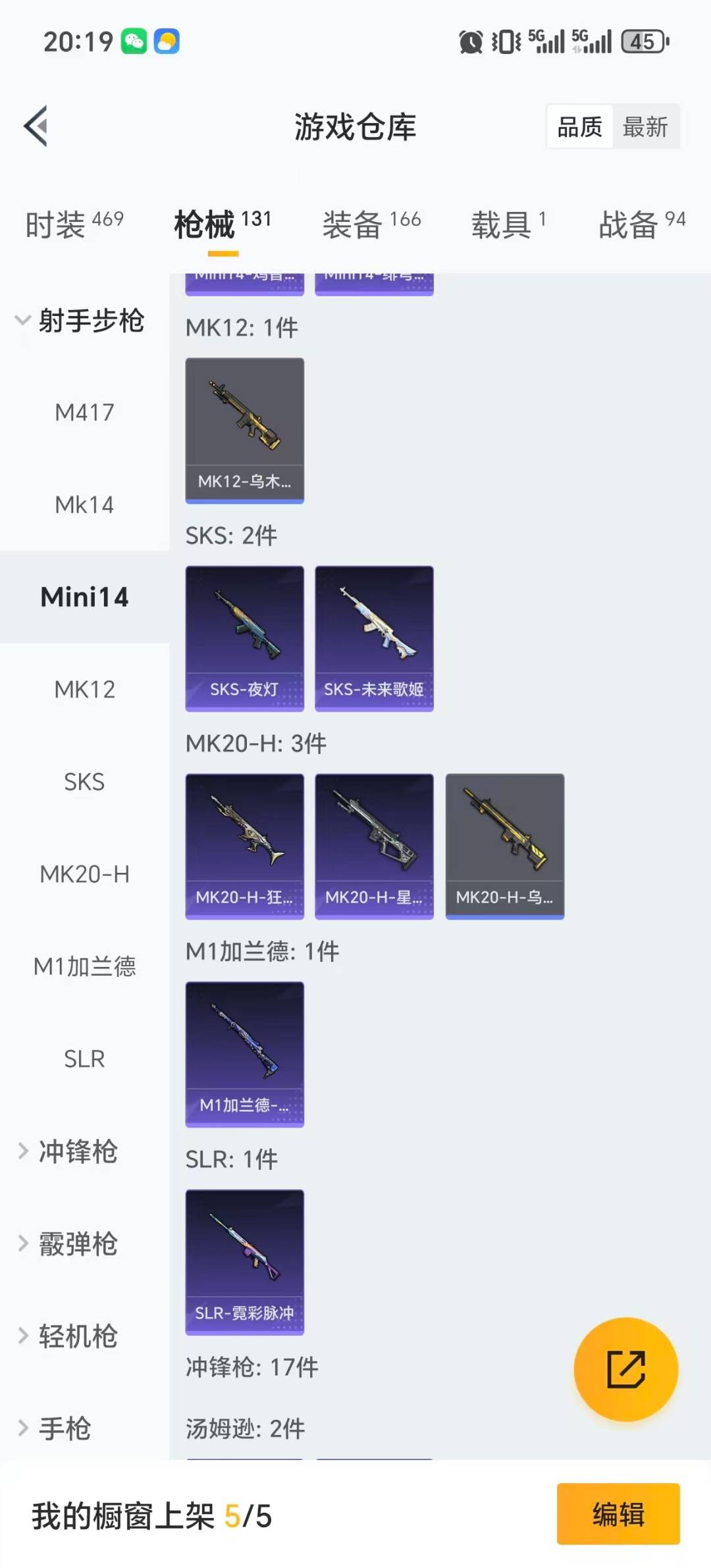 HPQM454680和平精英账号详情图18