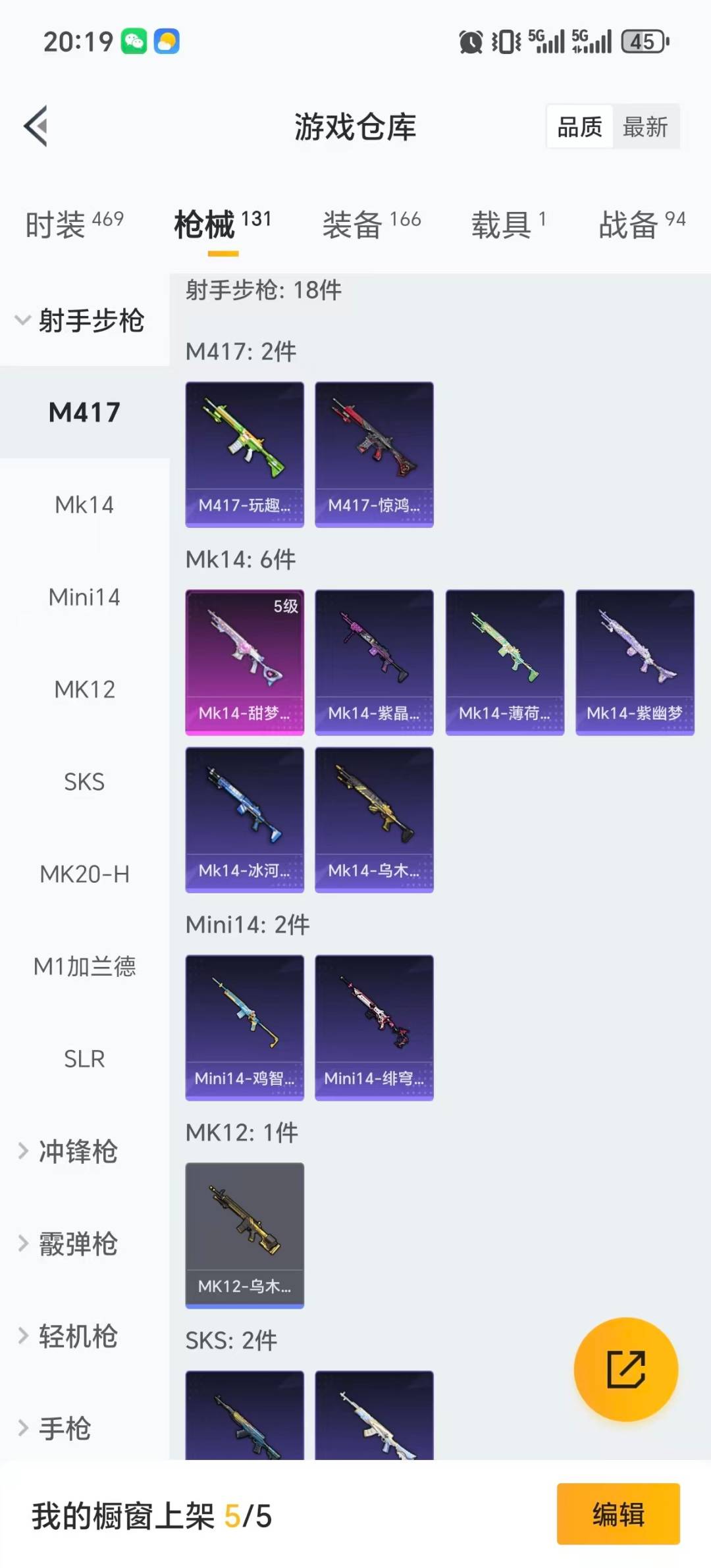 HPQM454680和平精英账号详情图19