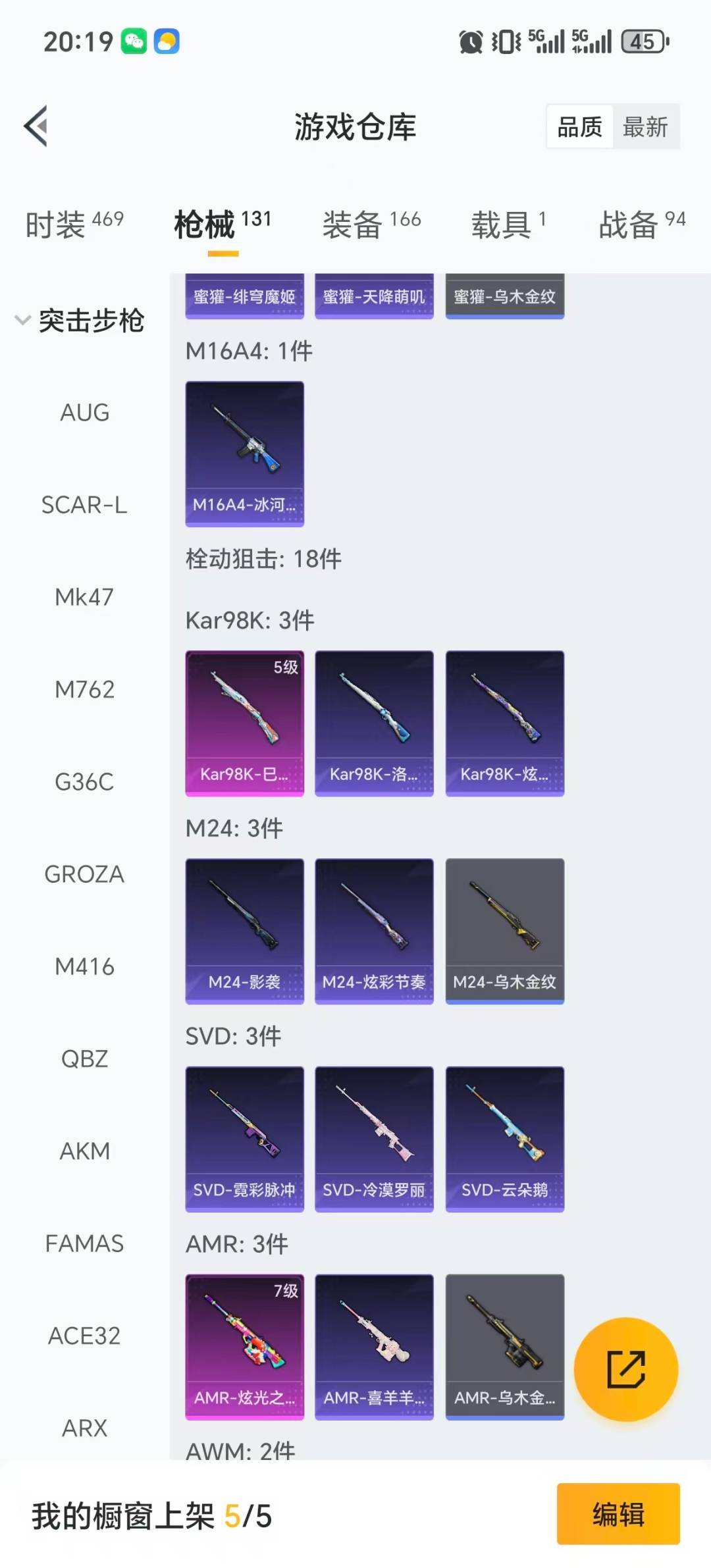 HPQM454680和平精英账号详情图21