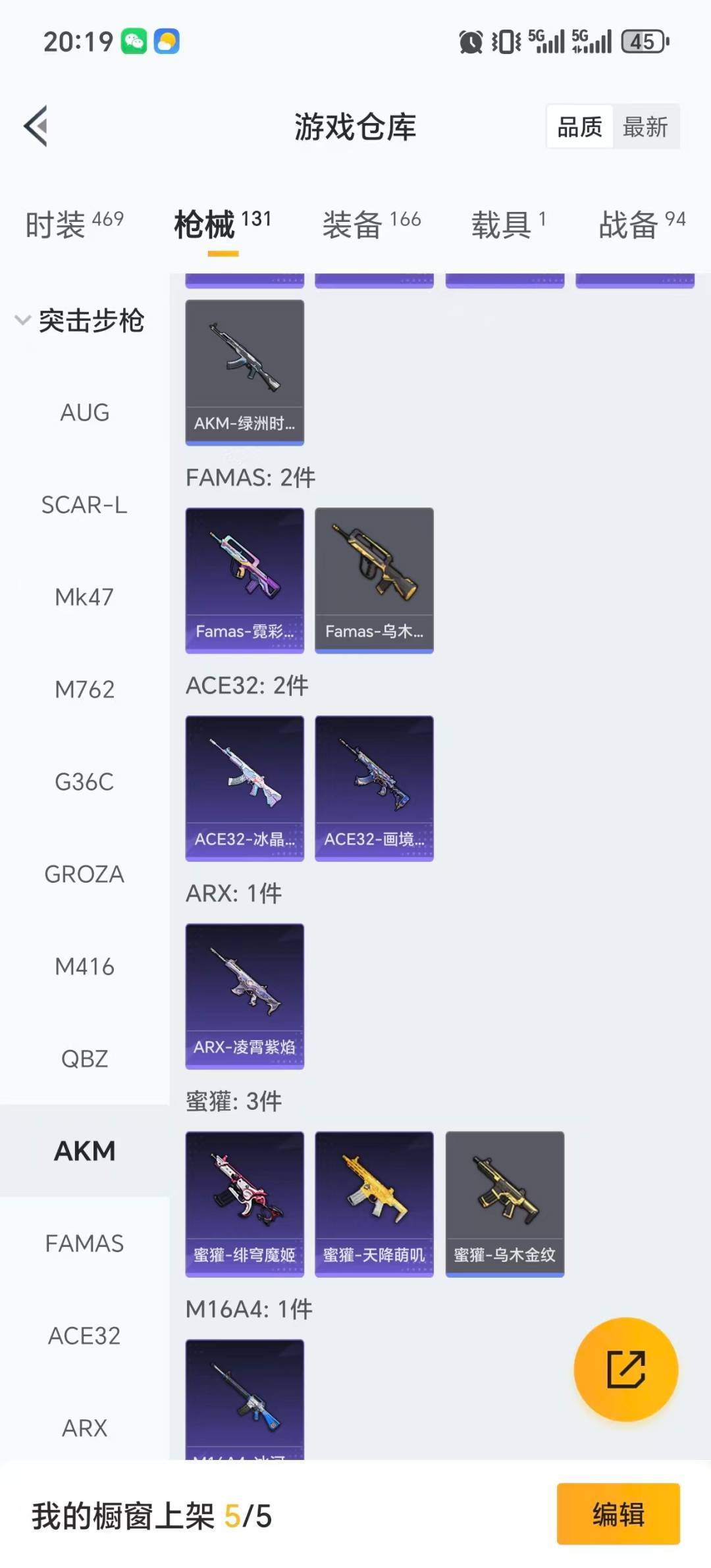 HPQM454680和平精英账号详情图22