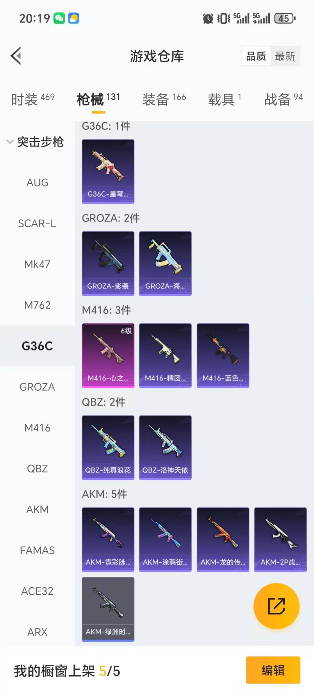 HPQM454680和平精英账号详情图23