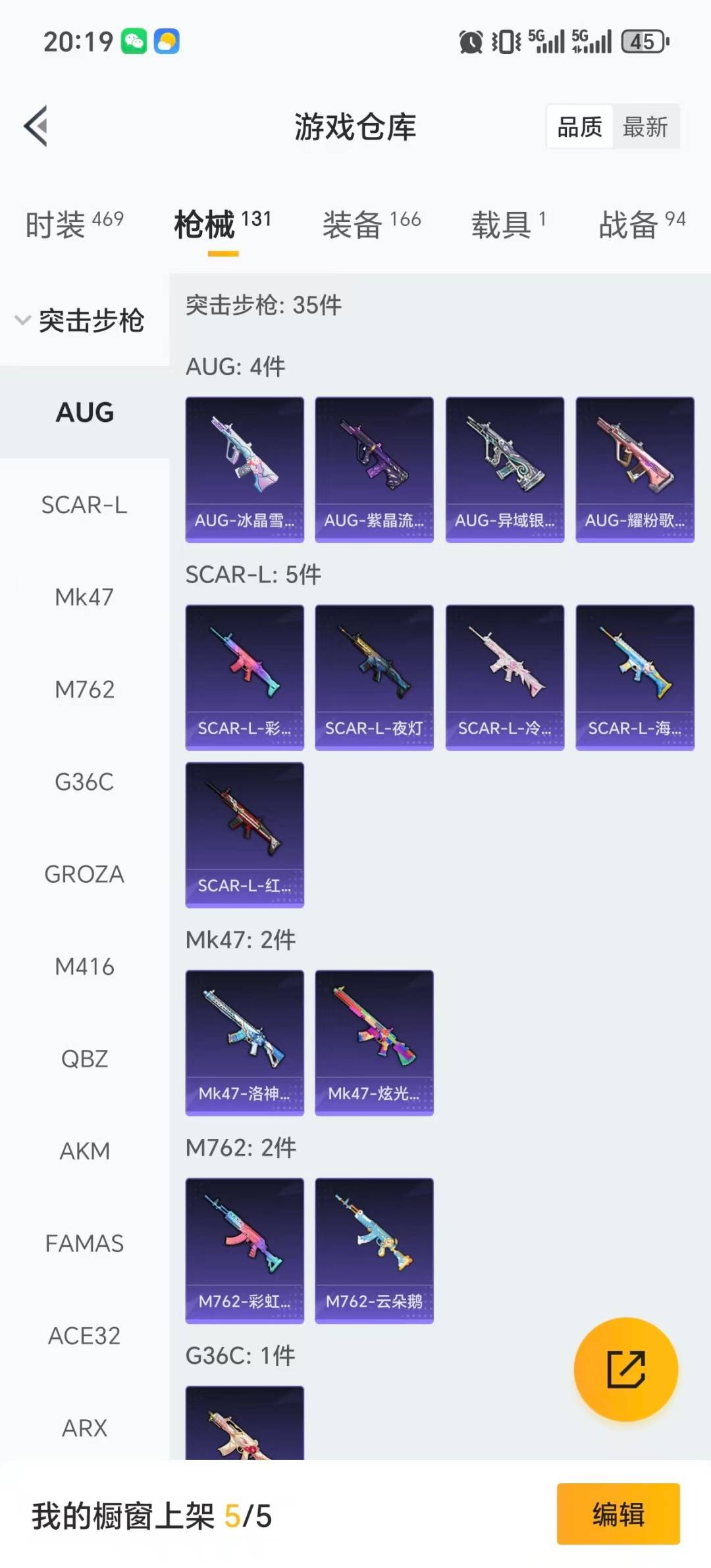 HPQM454680和平精英账号详情图24