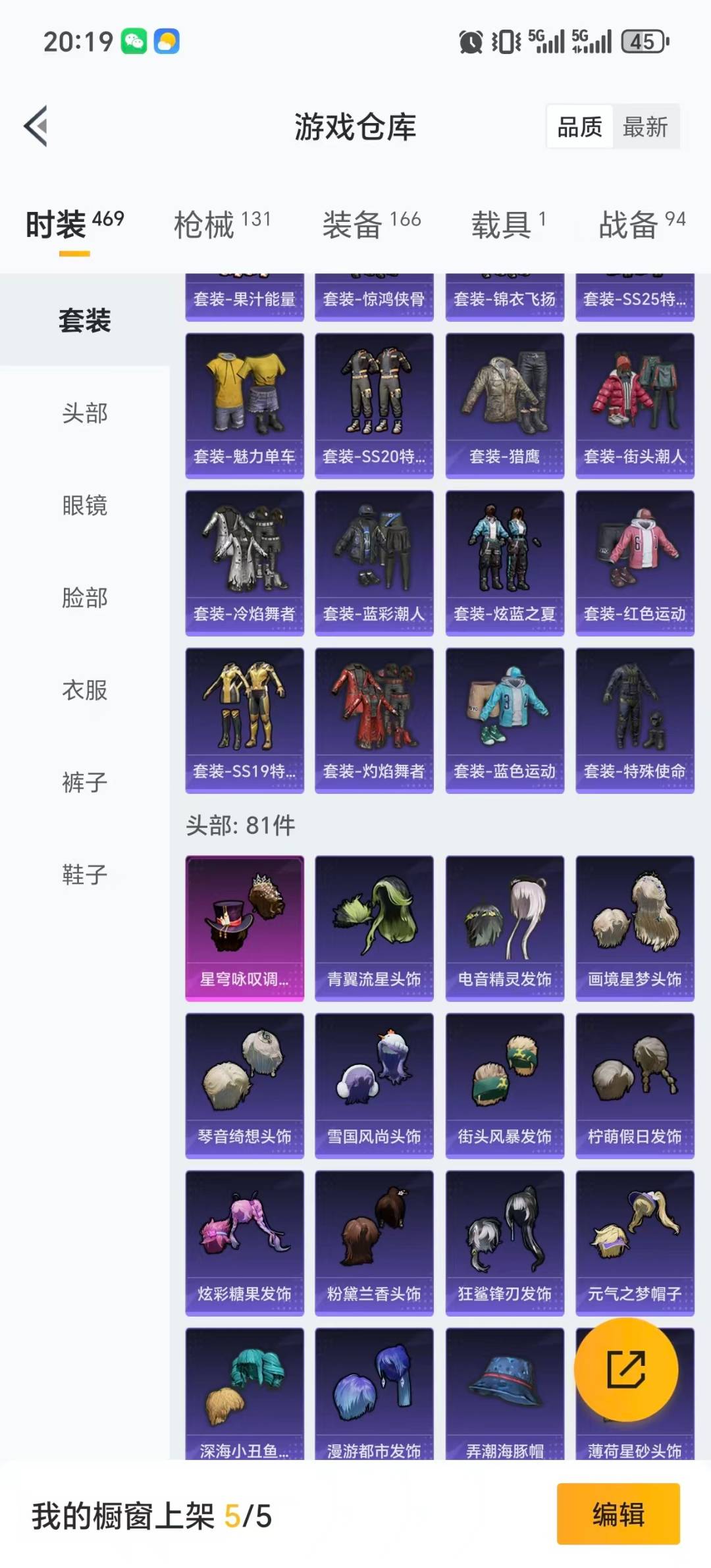 HPQM454680和平精英账号详情图25