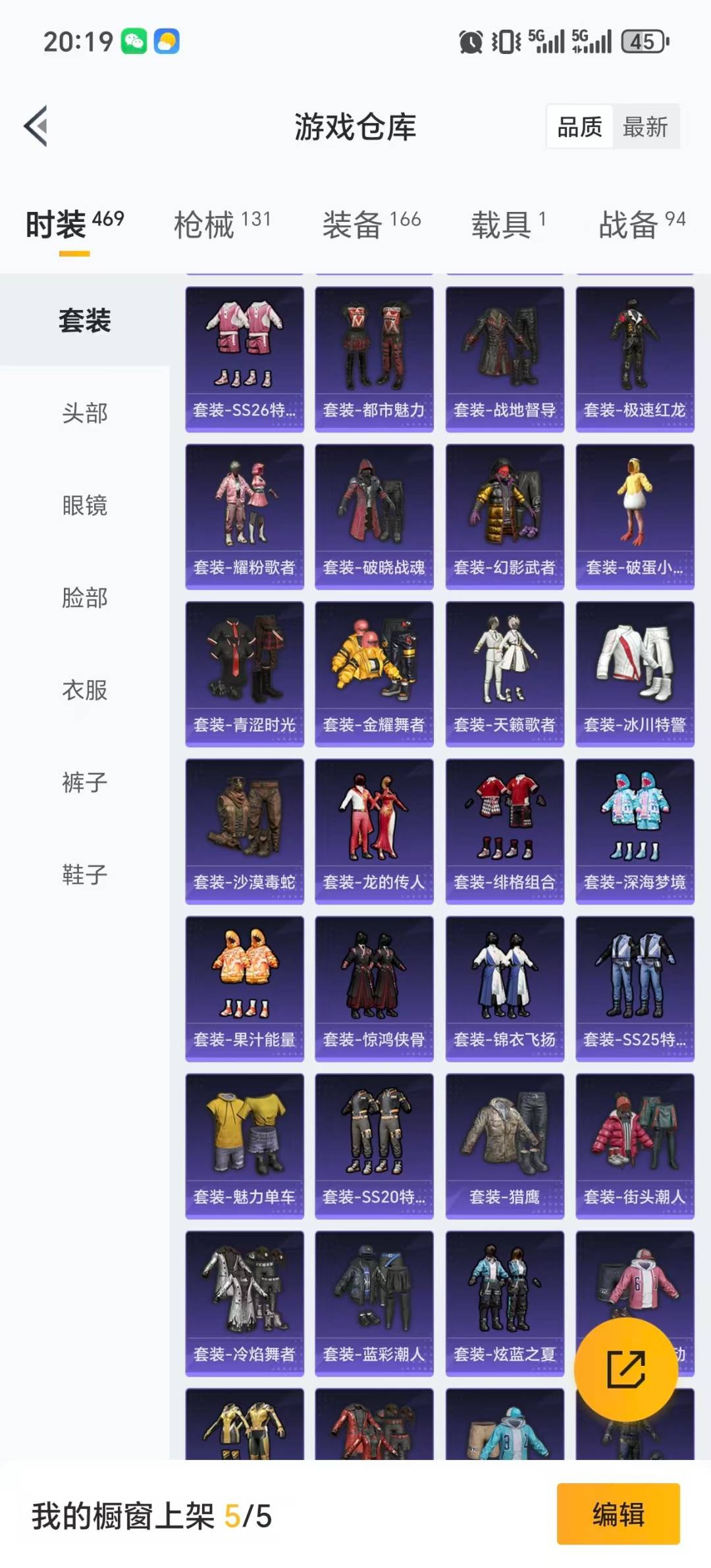 HPQM454680和平精英账号详情图26